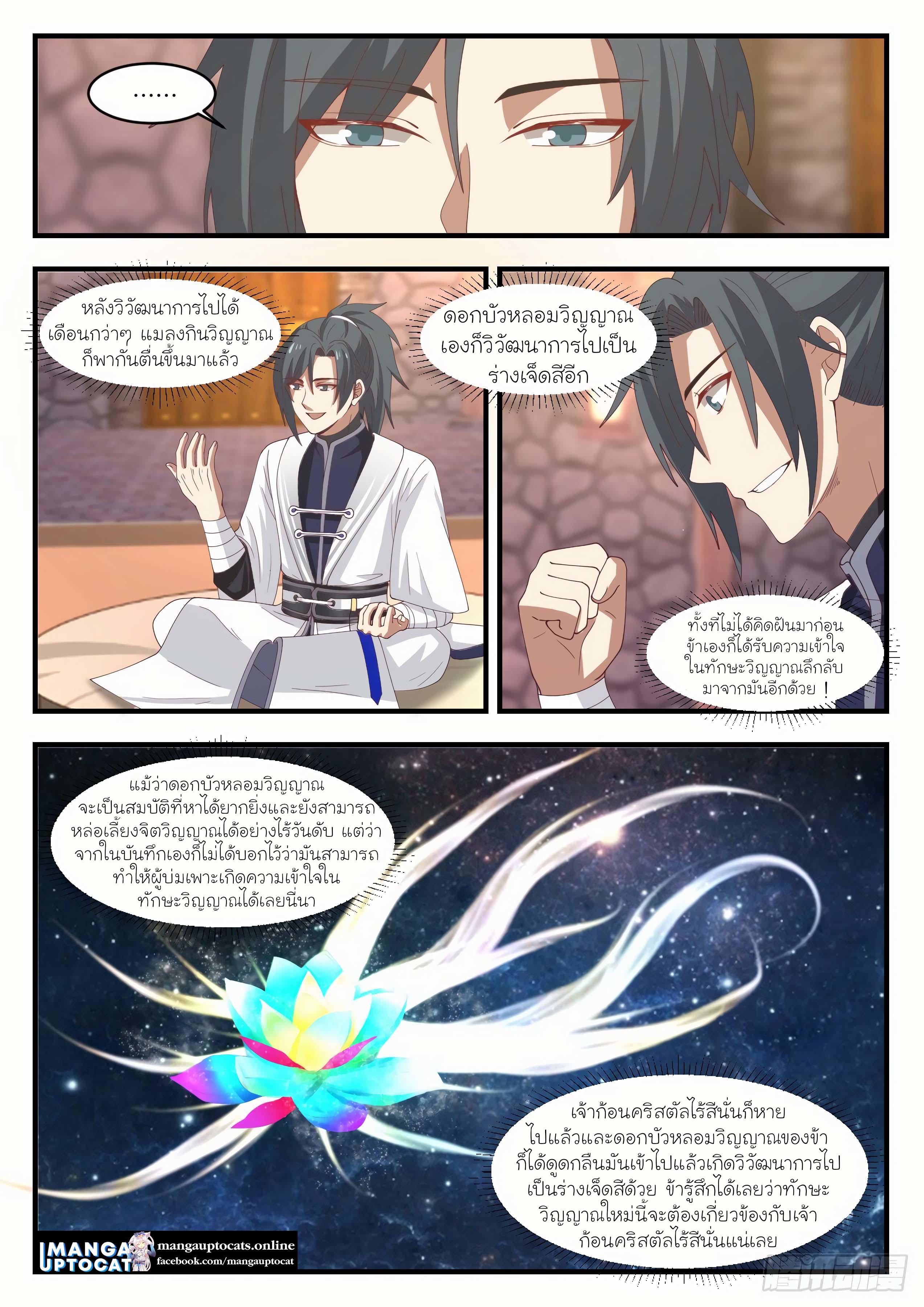 Manga-lc-com อ่านมังงะ อ่านการ์ตูน ออนไลน์ ฟรี Martial Peak ตอนที่ 1 2 3 4 5 6 7 8 9 10 11 12 13 14 ฟรี ไม่มีโฆษณา Manga-lc - อ่าน มังงะ อ่าน การ์ตูน ออนไลน์ อ่านมังงะ ฟรี