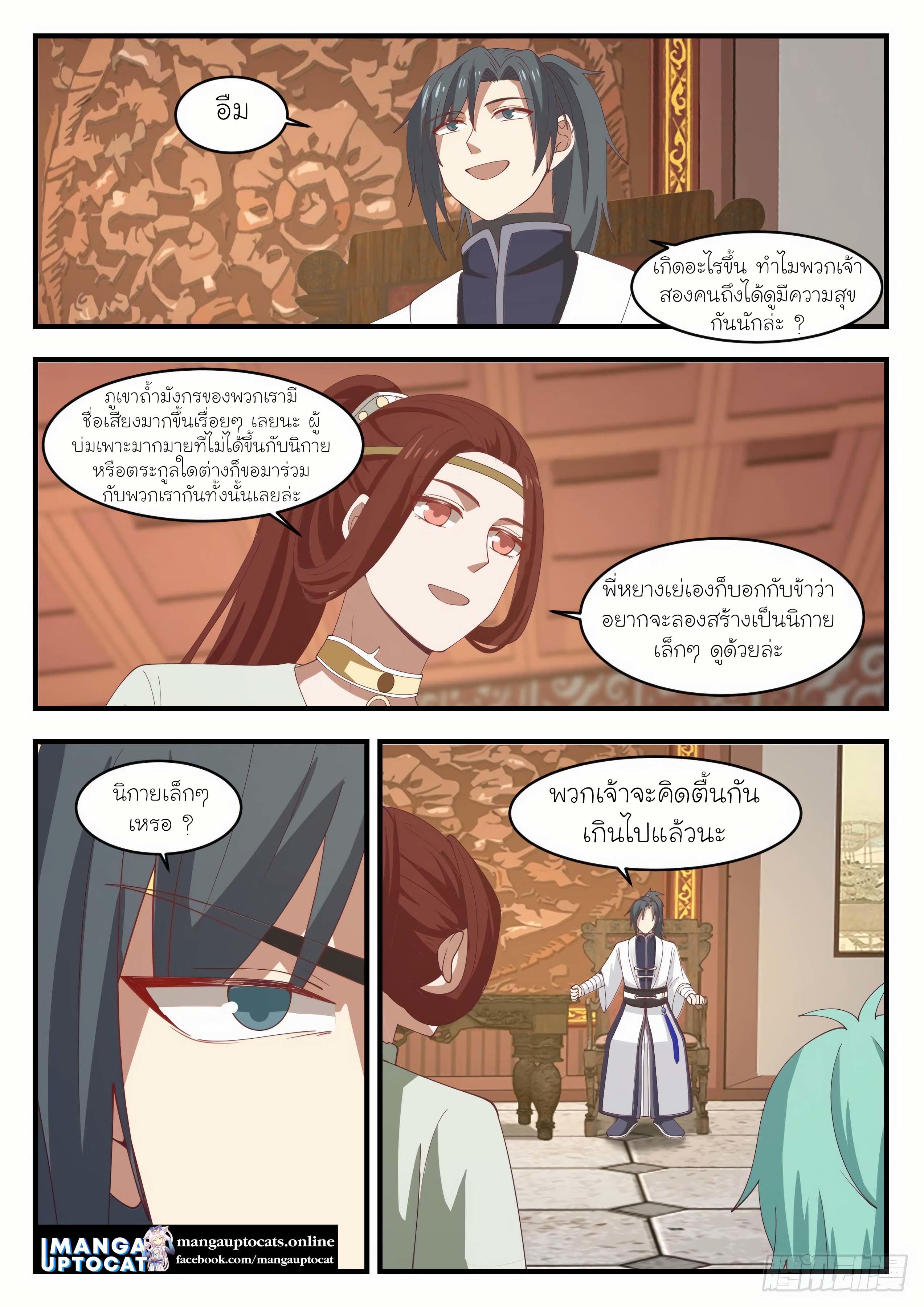 Manga-lc-com อ่านมังงะ อ่านการ์ตูน ออนไลน์ ฟรี Martial Peak ตอนที่ 1 2 3 4 5 6 7 8 9 10 11 12 13 14 ฟรี ไม่มีโฆษณา Manga-lc - อ่าน มังงะ อ่าน การ์ตูน ออนไลน์ อ่านมังงะ ฟรี