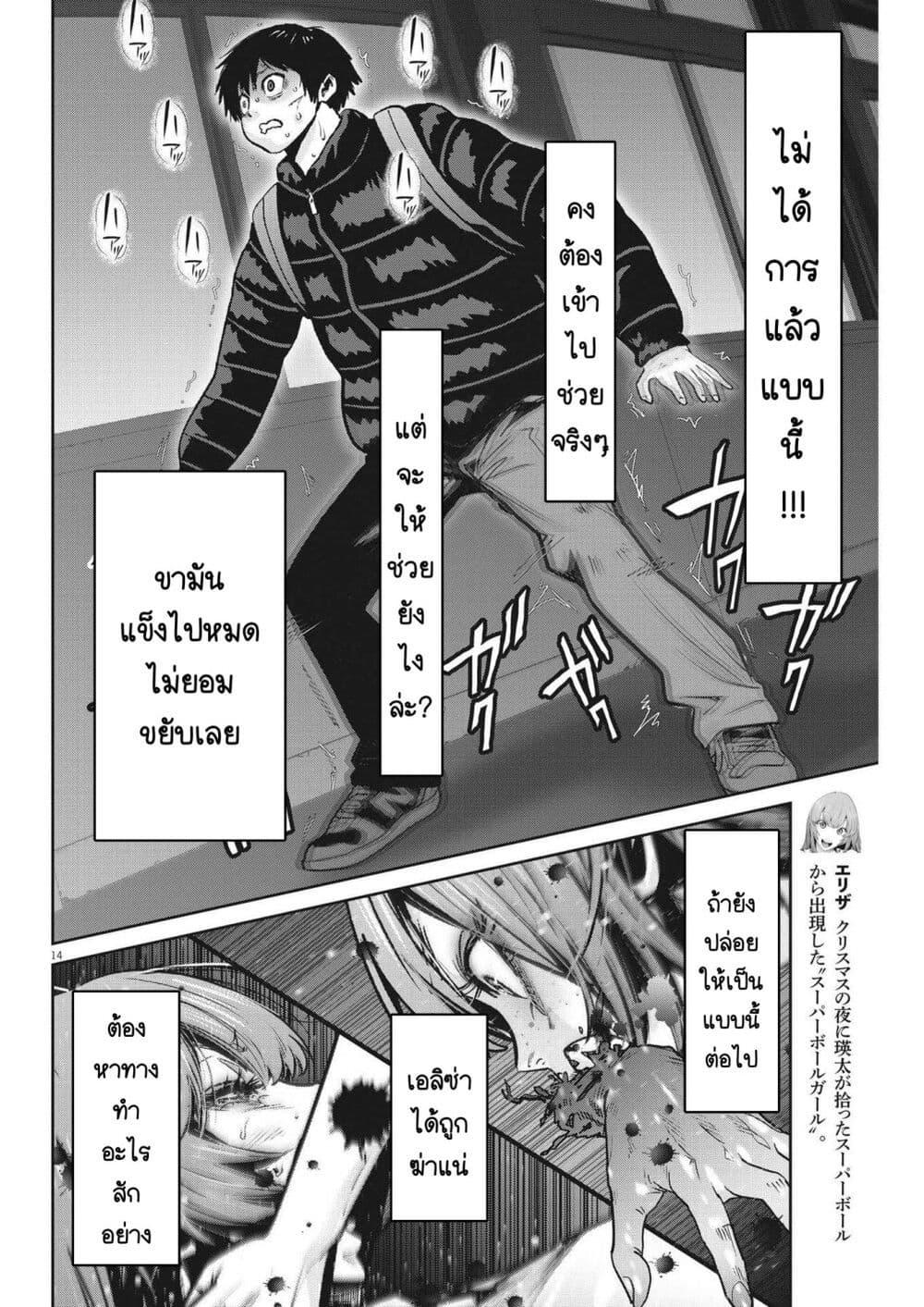 Manga-lc-com อ่านมังงะ อ่านการ์ตูน ออนไลน์ ฟรี Superball Girl ตอนที่ 1 2 3 4 5 6 7 8 9 10 11 12 13 14 ฟรี ไม่มีโฆษณา Manga-lc - อ่าน มังงะ อ่าน การ์ตูน ออนไลน์ อ่านมังงะ ฟรี