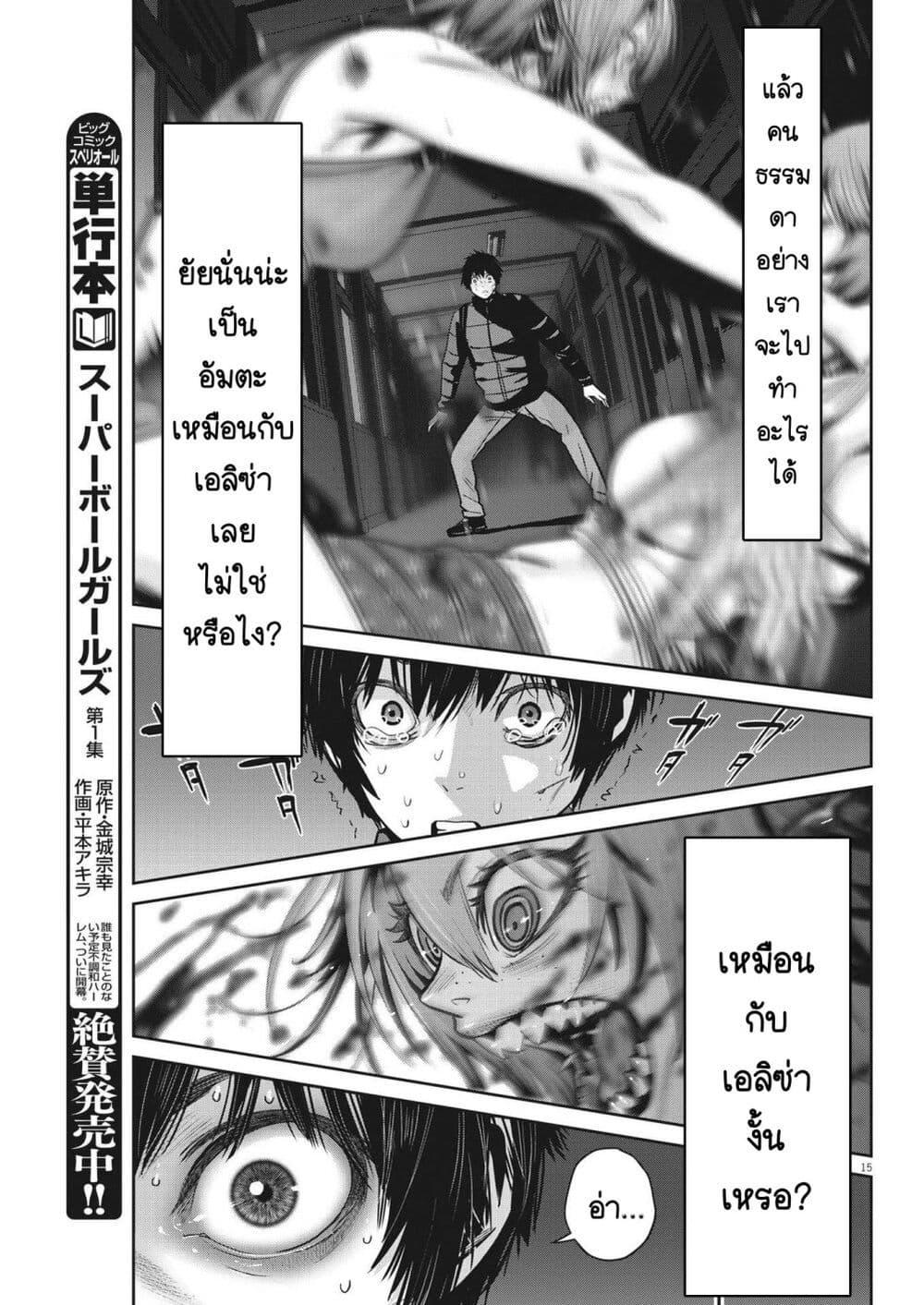 Manga-lc-com อ่านมังงะ อ่านการ์ตูน ออนไลน์ ฟรี Superball Girl ตอนที่ 1 2 3 4 5 6 7 8 9 10 11 12 13 14 ฟรี ไม่มีโฆษณา Manga-lc - อ่าน มังงะ อ่าน การ์ตูน ออนไลน์ อ่านมังงะ ฟรี