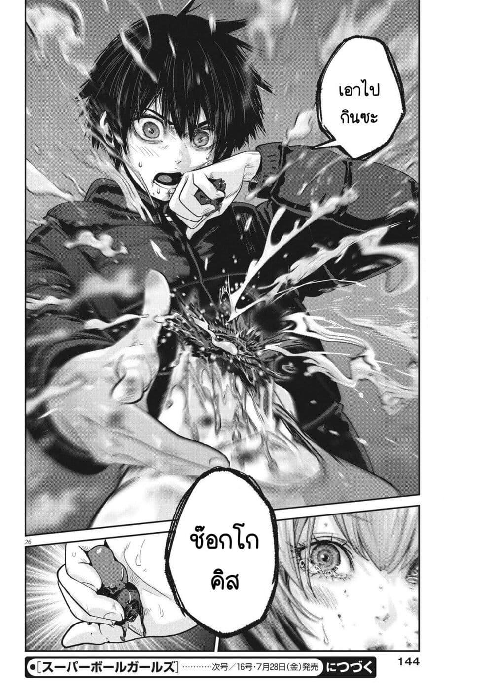 Manga-lc-com อ่านมังงะ อ่านการ์ตูน ออนไลน์ ฟรี Superball Girl ตอนที่ 1 2 3 4 5 6 7 8 9 10 11 12 13 14 ฟรี ไม่มีโฆษณา Manga-lc - อ่าน มังงะ อ่าน การ์ตูน ออนไลน์ อ่านมังงะ ฟรี