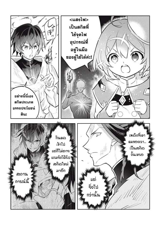 Manga-lc-com อ่านมังงะ อ่านการ์ตูน ออนไลน์ ฟรี Hazure Skill “Kinomi Master” Skill no Mi (Tabetara Shinu) wo Mugen ni Taberareru You ni Natta Kudan ตอนที่ 1 2 3 4 5 6 7 8 9 10 11 12 13 14 ฟรี ไม่มีโฆษณา Manga-lc - อ่าน มังงะ อ่าน การ์ตูน ออนไลน์ อ่านมังงะ ฟรี