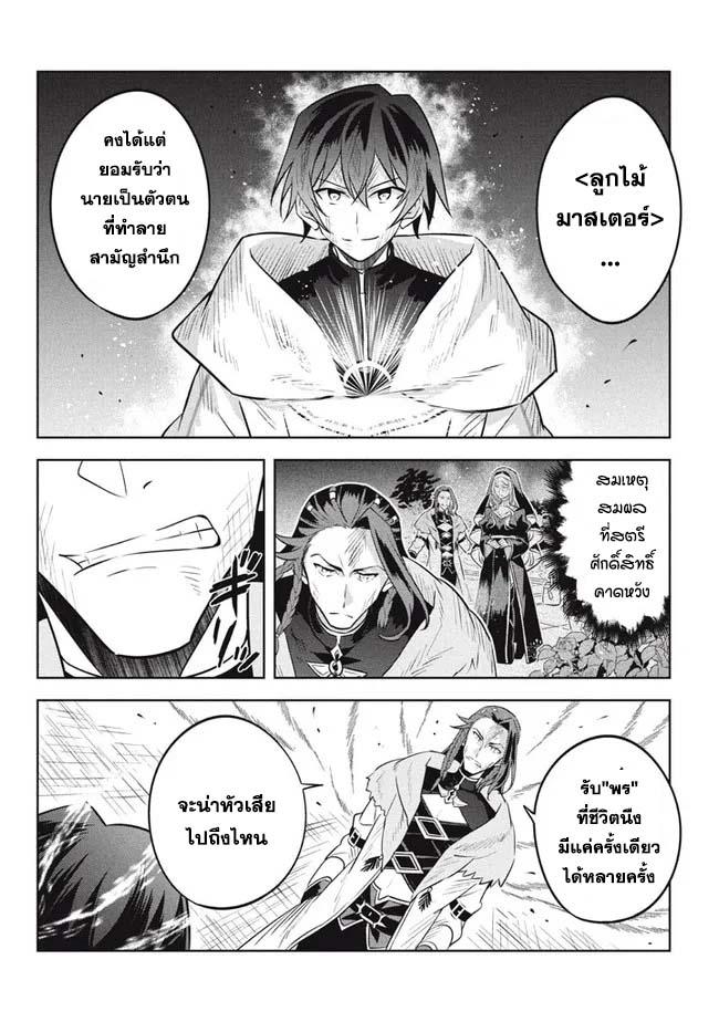 Manga-lc-com อ่านมังงะ อ่านการ์ตูน ออนไลน์ ฟรี Hazure Skill “Kinomi Master” Skill no Mi (Tabetara Shinu) wo Mugen ni Taberareru You ni Natta Kudan ตอนที่ 1 2 3 4 5 6 7 8 9 10 11 12 13 14 ฟรี ไม่มีโฆษณา Manga-lc - อ่าน มังงะ อ่าน การ์ตูน ออนไลน์ อ่านมังงะ ฟรี