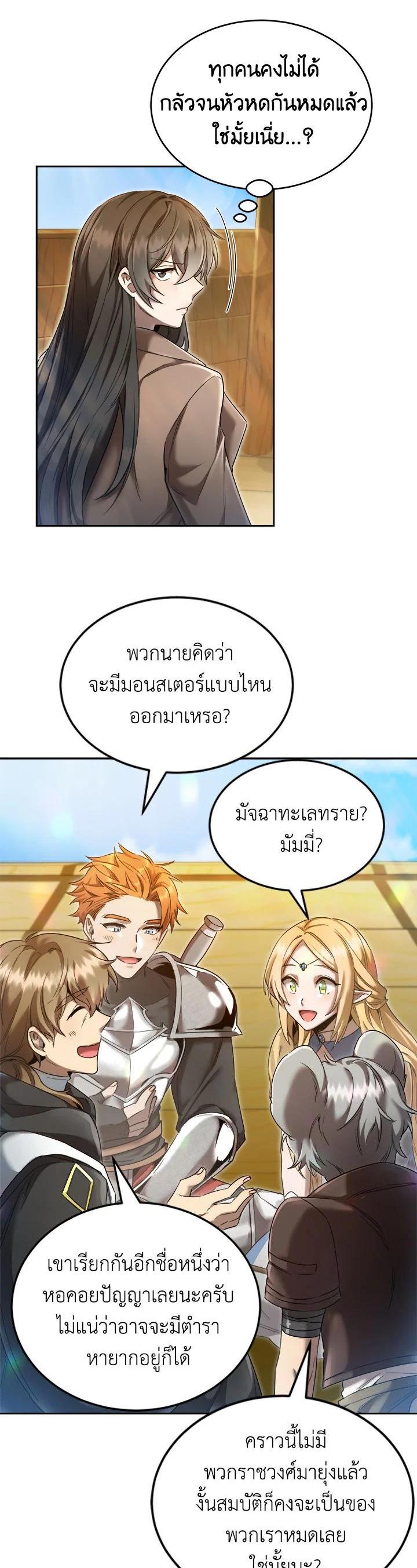 Manga-lc-com อ่านมังงะ อ่านการ์ตูน ออนไลน์ ฟรี How to Live at the Max Level ตอนที่ 1 2 3 4 5 6 7 8 9 10 11 12 13 14 ฟรี ไม่มีโฆษณา Manga-lc - อ่าน มังงะ อ่าน การ์ตูน ออนไลน์ อ่านมังงะ ฟรี