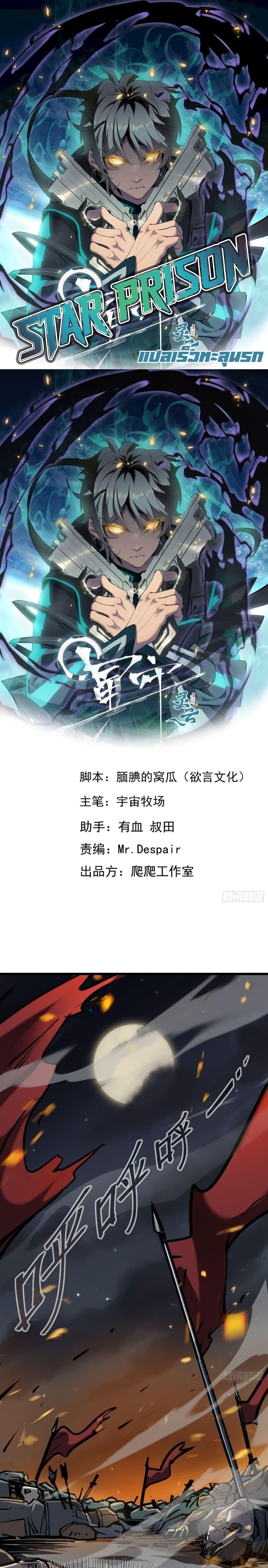 Manga-lc-com อ่านมังงะ อ่านการ์ตูน ออนไลน์ ฟรี Star Prison ตอนที่ 1 2 3 4 5 6 7 8 9 10 11 12 13 14 ฟรี ไม่มีโฆษณา Manga-lc - อ่าน มังงะ อ่าน การ์ตูน ออนไลน์ อ่านมังงะ ฟรี