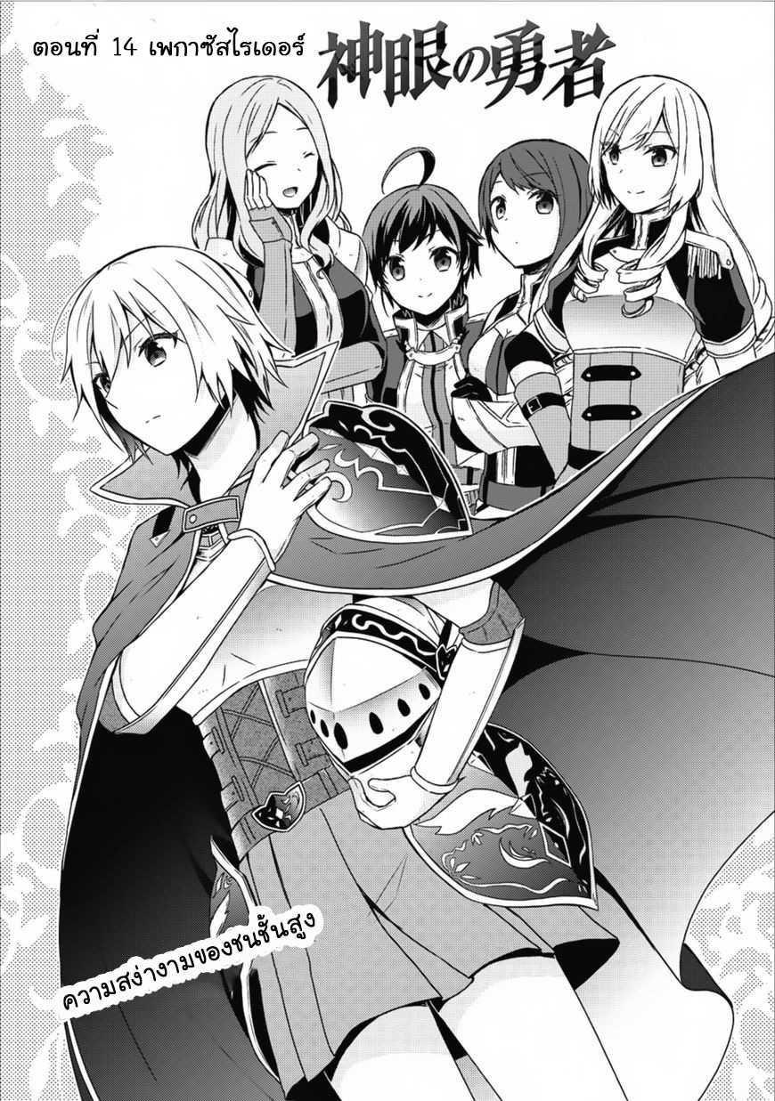 Manga-lc-com อ่านมังงะ อ่านการ์ตูน ออนไลน์ ฟรี Shingan no Yuusha ตอนที่ 1 2 3 4 5 6 7 8 9 10 11 12 13 14 ฟรี ไม่มีโฆษณา Manga-lc - อ่าน มังงะ อ่าน การ์ตูน ออนไลน์ อ่านมังงะ ฟรี