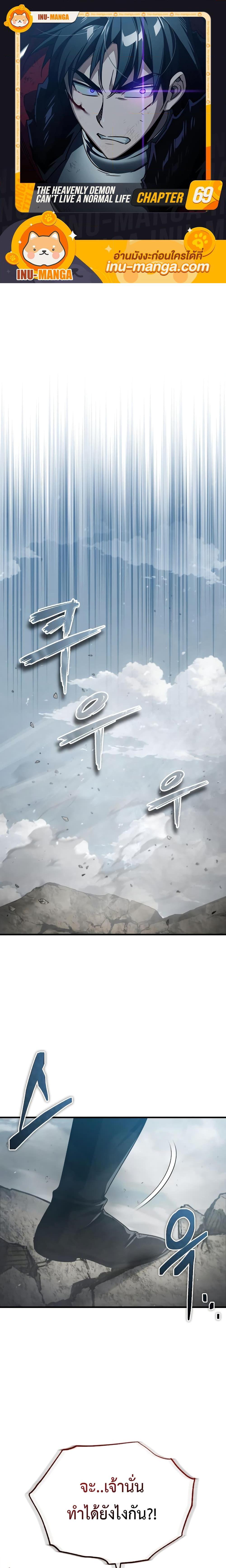 Manga-lc-com อ่านมังงะ อ่านการ์ตูน ออนไลน์ ฟรี The Heavenly Demon Can’t Live a Normal Life ตอนที่ 1 2 3 4 5 6 7 8 9 10 11 12 13 14 ฟรี ไม่มีโฆษณา Manga-lc - อ่าน มังงะ อ่าน การ์ตูน ออนไลน์ อ่านมังงะ ฟรี