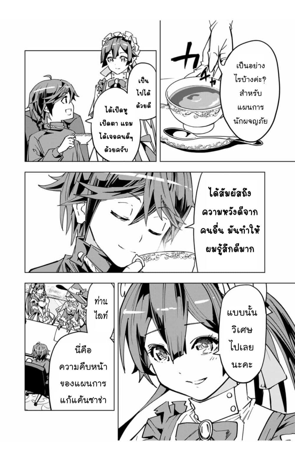 Manga-lc-com อ่านมังงะ อ่านการ์ตูน ออนไลน์ ฟรี Shinjiteita Nakama Tachi Ni Dungeon Okuchi De Korosare Kaketa ga Gift 『Mugen Gacha』 De Level 9999 No Nakama Tachi Wo Te Ni Irete Moto Party Member To Sekai Ni Fukushu & 『Zama A!』 Shimasu! ตอนที่ 1 2 3 4 5 6 7 8 9 10 11 12 13 14 ฟรี ไม่มีโฆษณา Manga-lc - อ่าน มังงะ อ่าน การ์ตูน ออนไลน์ อ่านมังงะ ฟรี