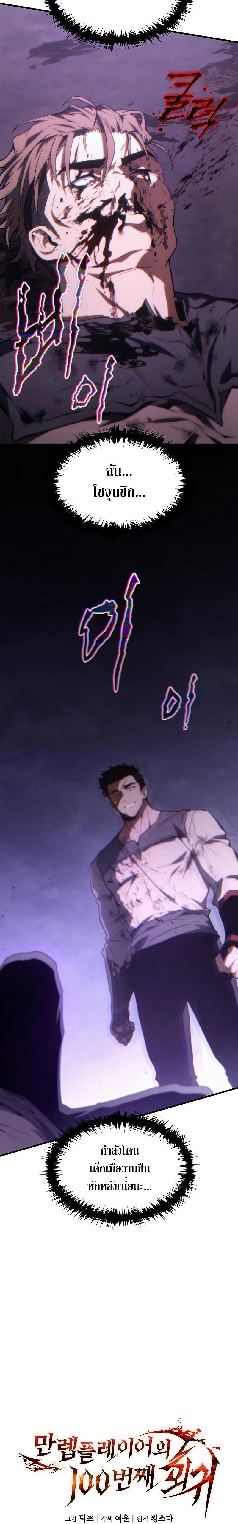 Manga-lc-com อ่านมังงะ อ่านการ์ตูน ออนไลน์ ฟรี The Max-Level Player 100th Regression ตอนที่ 1 2 3 4 5 6 7 8 9 10 11 12 13 14 ฟรี ไม่มีโฆษณา Manga-lc - อ่าน มังงะ อ่าน การ์ตูน ออนไลน์ อ่านมังงะ ฟรี