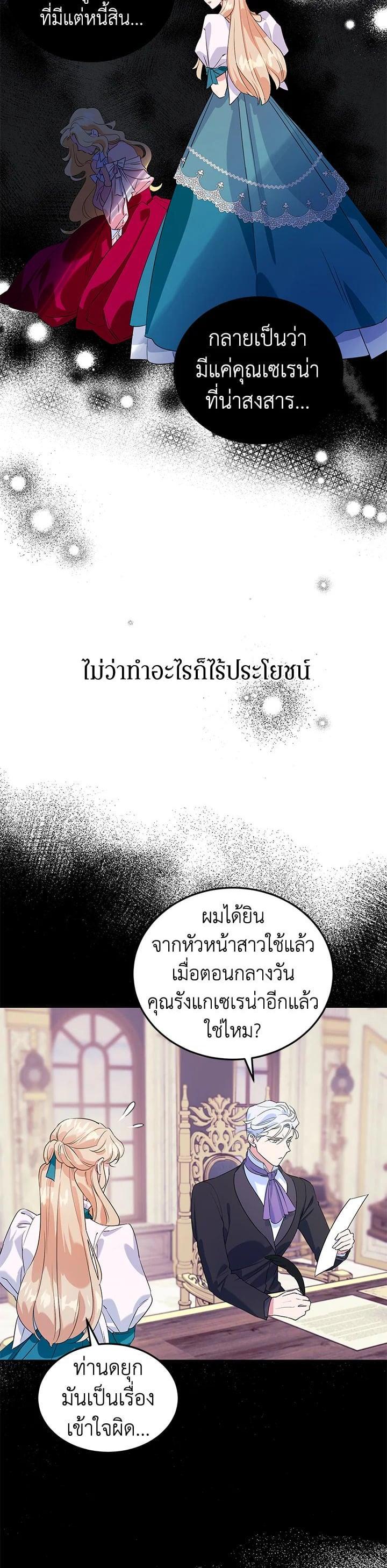 Manga-lc-com อ่านมังงะ อ่านการ์ตูน ออนไลน์ ฟรี A Divorced Evil Lady Bakes Cakes ตอนที่ 1 2 3 4 5 6 7 8 9 10 11 12 13 14 ฟรี ไม่มีโฆษณา Manga-lc - อ่าน มังงะ อ่าน การ์ตูน ออนไลน์ อ่านมังงะ ฟรี