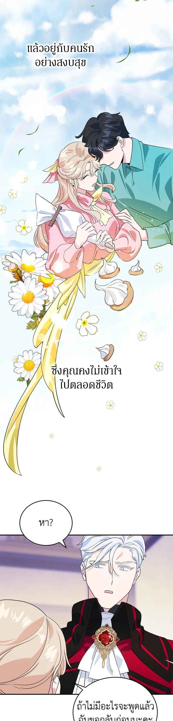 Manga-lc-com อ่านมังงะ อ่านการ์ตูน ออนไลน์ ฟรี A Divorced Evil Lady Bakes Cakes ตอนที่ 1 2 3 4 5 6 7 8 9 10 11 12 13 14 ฟรี ไม่มีโฆษณา Manga-lc - อ่าน มังงะ อ่าน การ์ตูน ออนไลน์ อ่านมังงะ ฟรี