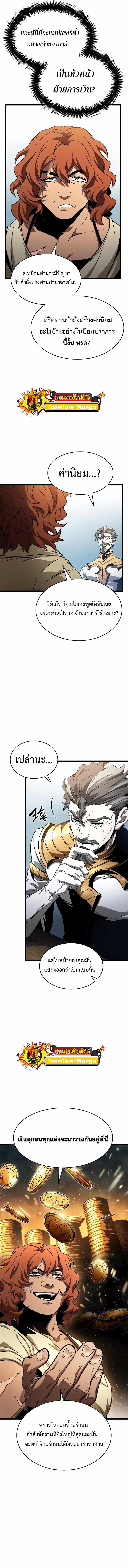 Manga-lc-com อ่านมังงะ อ่านการ์ตูน ออนไลน์ ฟรี The World After The End ตอนที่ 1 2 3 4 5 6 7 8 9 10 11 12 13 14 ฟรี ไม่มีโฆษณา Manga-lc - อ่าน มังงะ อ่าน การ์ตูน ออนไลน์ อ่านมังงะ ฟรี