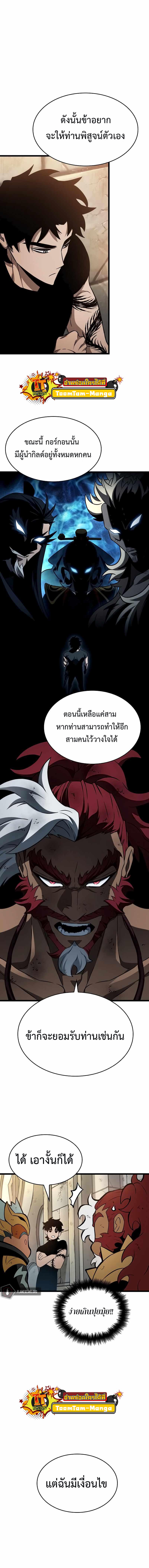 Manga-lc-com อ่านมังงะ อ่านการ์ตูน ออนไลน์ ฟรี The World After The End ตอนที่ 1 2 3 4 5 6 7 8 9 10 11 12 13 14 ฟรี ไม่มีโฆษณา Manga-lc - อ่าน มังงะ อ่าน การ์ตูน ออนไลน์ อ่านมังงะ ฟรี