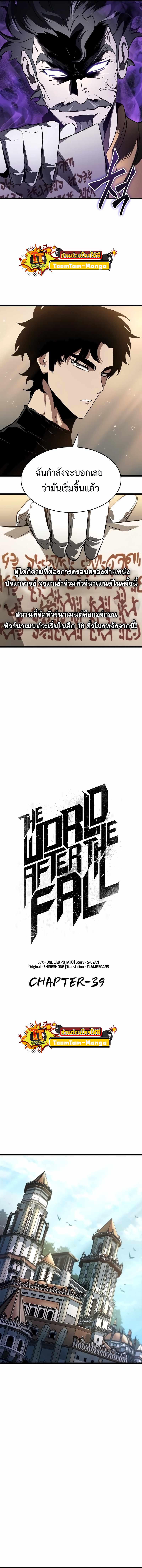 Manga-lc-com อ่านมังงะ อ่านการ์ตูน ออนไลน์ ฟรี The World After The End ตอนที่ 1 2 3 4 5 6 7 8 9 10 11 12 13 14 ฟรี ไม่มีโฆษณา Manga-lc - อ่าน มังงะ อ่าน การ์ตูน ออนไลน์ อ่านมังงะ ฟรี