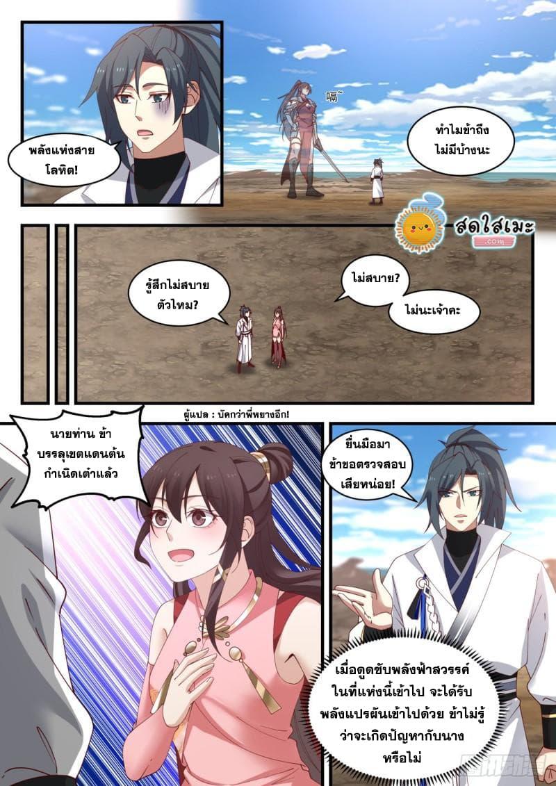 Manga-lc-com อ่านมังงะ อ่านการ์ตูน ออนไลน์ ฟรี Martial Peak ตอนที่ 1 2 3 4 5 6 7 8 9 10 11 12 13 14 ฟรี ไม่มีโฆษณา Manga-lc - อ่าน มังงะ อ่าน การ์ตูน ออนไลน์ อ่านมังงะ ฟรี