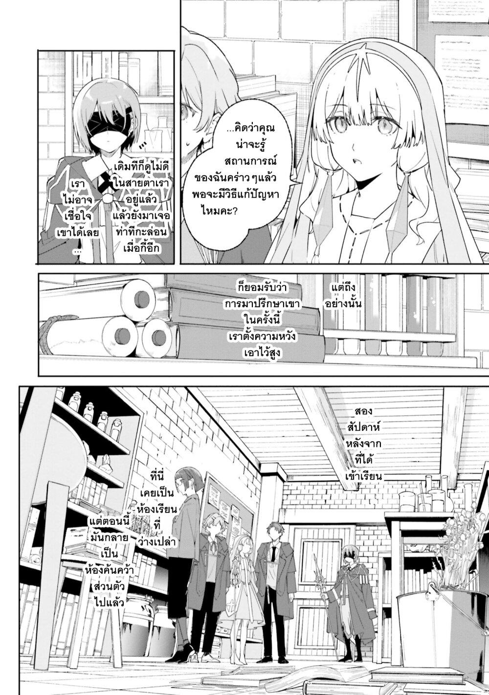 Manga-lc-com อ่านมังงะ อ่านการ์ตูน ออนไลน์ ฟรี Majutsushi Kunon wa Miete Iru ตอนที่ 1 2 3 4 5 6 7 8 9 10 11 12 13 14 ฟรี ไม่มีโฆษณา Manga-lc - อ่าน มังงะ อ่าน การ์ตูน ออนไลน์ อ่านมังงะ ฟรี