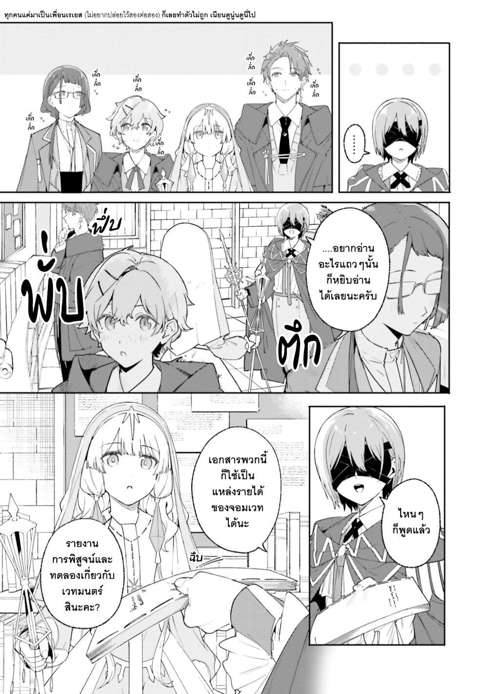 Manga-lc-com อ่านมังงะ อ่านการ์ตูน ออนไลน์ ฟรี Majutsushi Kunon wa Miete Iru ตอนที่ 1 2 3 4 5 6 7 8 9 10 11 12 13 14 ฟรี ไม่มีโฆษณา Manga-lc - อ่าน มังงะ อ่าน การ์ตูน ออนไลน์ อ่านมังงะ ฟรี