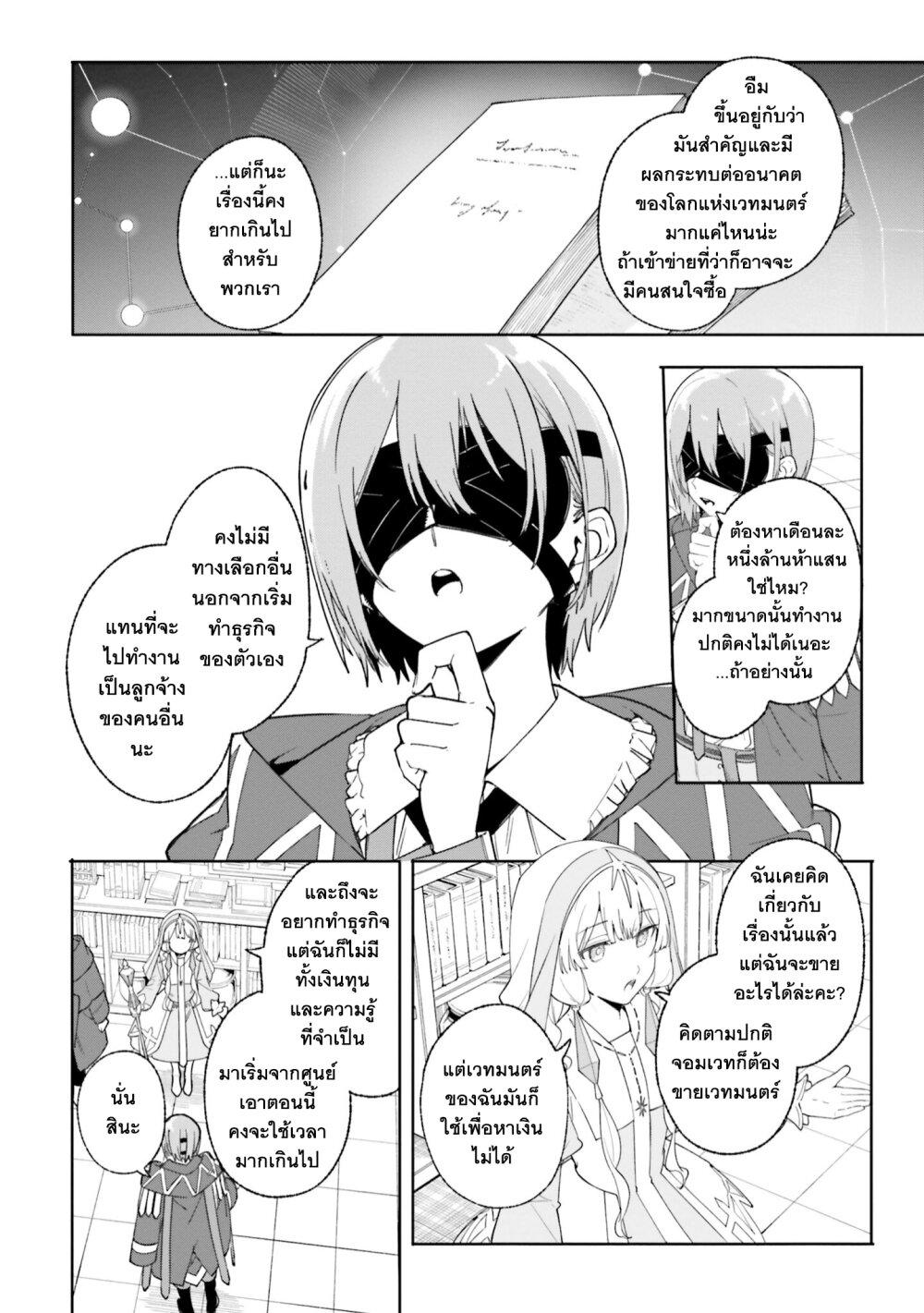 Manga-lc-com อ่านมังงะ อ่านการ์ตูน ออนไลน์ ฟรี Majutsushi Kunon wa Miete Iru ตอนที่ 1 2 3 4 5 6 7 8 9 10 11 12 13 14 ฟรี ไม่มีโฆษณา Manga-lc - อ่าน มังงะ อ่าน การ์ตูน ออนไลน์ อ่านมังงะ ฟรี