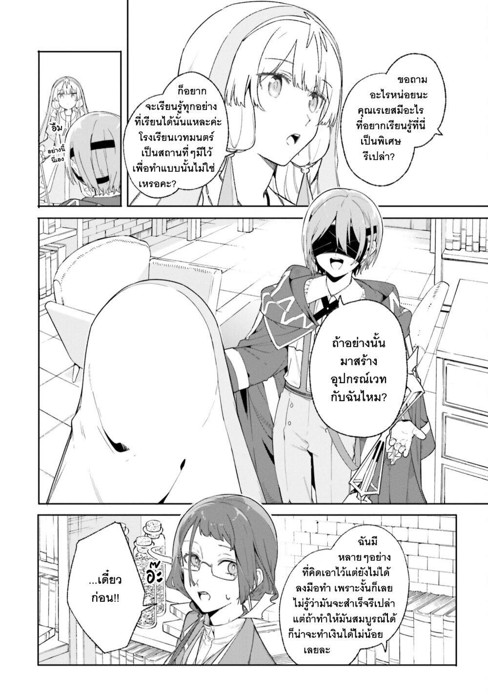 Manga-lc-com อ่านมังงะ อ่านการ์ตูน ออนไลน์ ฟรี Majutsushi Kunon wa Miete Iru ตอนที่ 1 2 3 4 5 6 7 8 9 10 11 12 13 14 ฟรี ไม่มีโฆษณา Manga-lc - อ่าน มังงะ อ่าน การ์ตูน ออนไลน์ อ่านมังงะ ฟรี