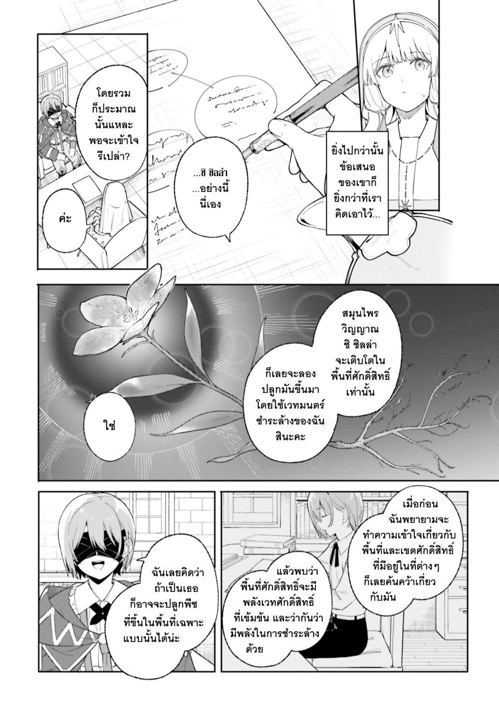 Manga-lc-com อ่านมังงะ อ่านการ์ตูน ออนไลน์ ฟรี Majutsushi Kunon wa Miete Iru ตอนที่ 1 2 3 4 5 6 7 8 9 10 11 12 13 14 ฟรี ไม่มีโฆษณา Manga-lc - อ่าน มังงะ อ่าน การ์ตูน ออนไลน์ อ่านมังงะ ฟรี