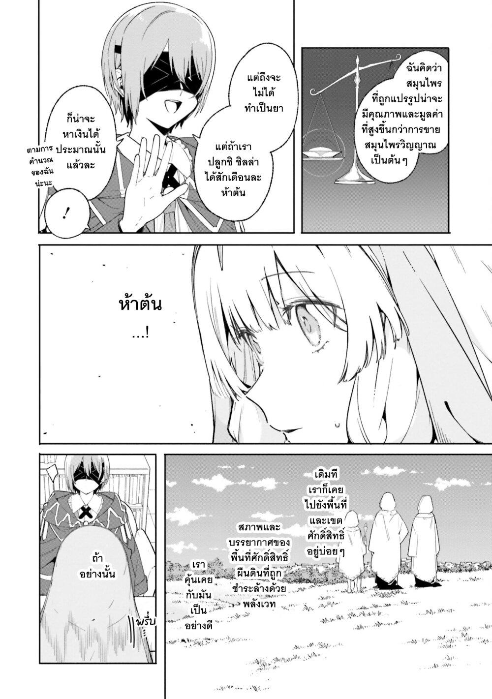 Manga-lc-com อ่านมังงะ อ่านการ์ตูน ออนไลน์ ฟรี Majutsushi Kunon wa Miete Iru ตอนที่ 1 2 3 4 5 6 7 8 9 10 11 12 13 14 ฟรี ไม่มีโฆษณา Manga-lc - อ่าน มังงะ อ่าน การ์ตูน ออนไลน์ อ่านมังงะ ฟรี