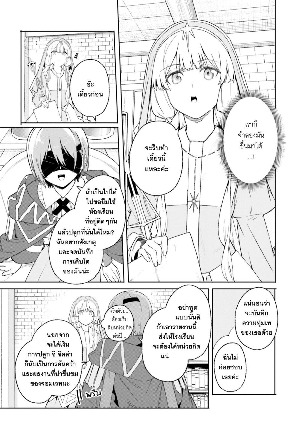 Manga-lc-com อ่านมังงะ อ่านการ์ตูน ออนไลน์ ฟรี Majutsushi Kunon wa Miete Iru ตอนที่ 1 2 3 4 5 6 7 8 9 10 11 12 13 14 ฟรี ไม่มีโฆษณา Manga-lc - อ่าน มังงะ อ่าน การ์ตูน ออนไลน์ อ่านมังงะ ฟรี