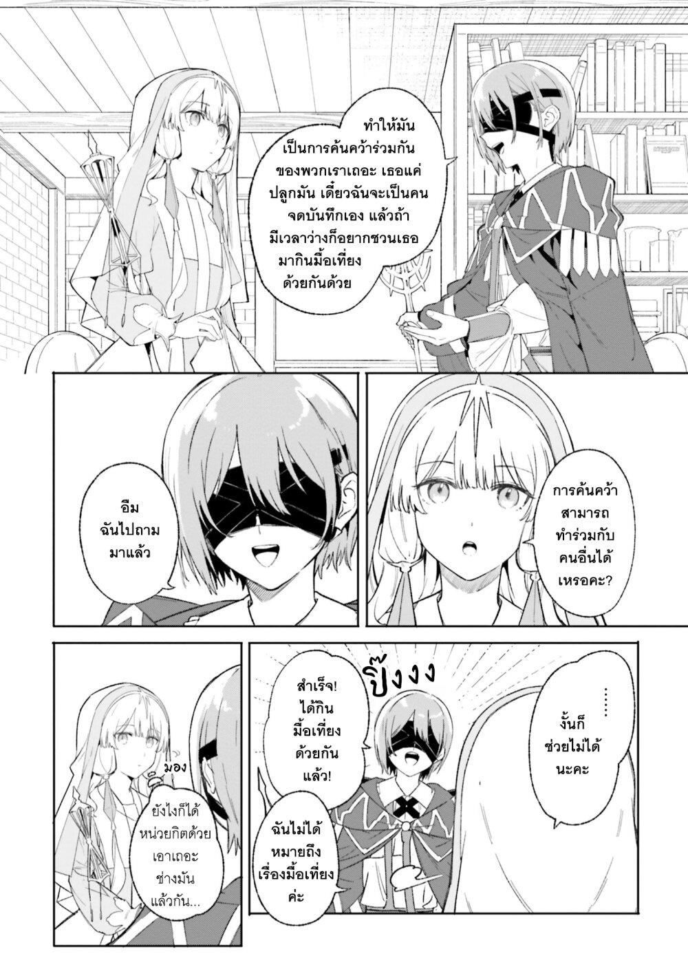 Manga-lc-com อ่านมังงะ อ่านการ์ตูน ออนไลน์ ฟรี Majutsushi Kunon wa Miete Iru ตอนที่ 1 2 3 4 5 6 7 8 9 10 11 12 13 14 ฟรี ไม่มีโฆษณา Manga-lc - อ่าน มังงะ อ่าน การ์ตูน ออนไลน์ อ่านมังงะ ฟรี