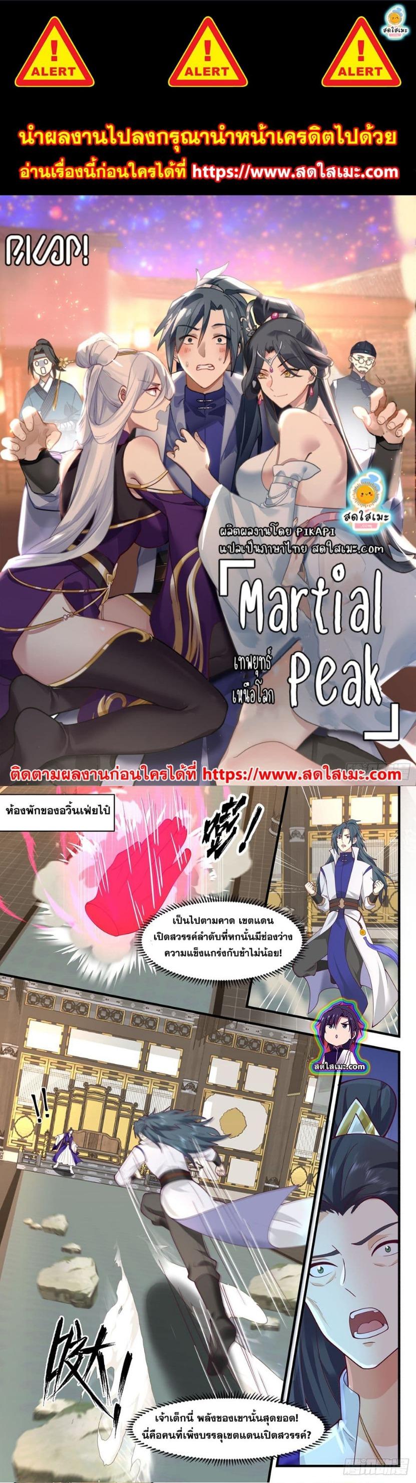 Manga-lc-com อ่านมังงะ อ่านการ์ตูน ออนไลน์ ฟรี Martial Peak ตอนที่ 1 2 3 4 5 6 7 8 9 10 11 12 13 14 ฟรี ไม่มีโฆษณา Manga-lc - อ่าน มังงะ อ่าน การ์ตูน ออนไลน์ อ่านมังงะ ฟรี