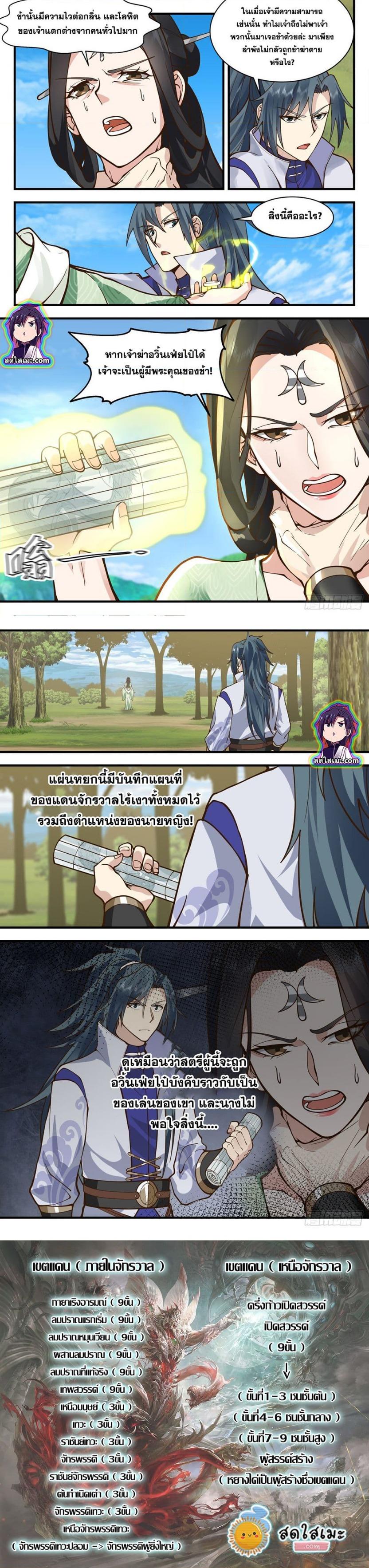 Manga-lc-com อ่านมังงะ อ่านการ์ตูน ออนไลน์ ฟรี Martial Peak ตอนที่ 1 2 3 4 5 6 7 8 9 10 11 12 13 14 ฟรี ไม่มีโฆษณา Manga-lc - อ่าน มังงะ อ่าน การ์ตูน ออนไลน์ อ่านมังงะ ฟรี