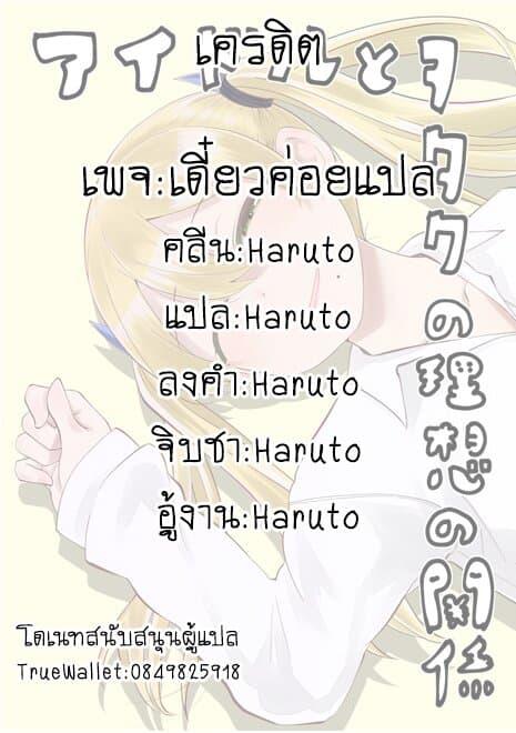 Manga-lc-com อ่านมังงะ อ่านการ์ตูน ออนไลน์ ฟรี Tonari no Idol-san ตอนที่ 1 2 3 4 5 6 7 8 9 10 11 12 13 14 ฟรี ไม่มีโฆษณา Manga-lc - อ่าน มังงะ อ่าน การ์ตูน ออนไลน์ อ่านมังงะ ฟรี