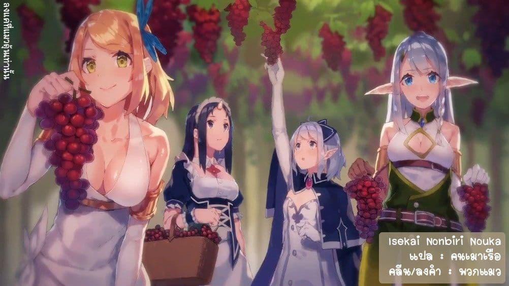 Manga-lc-com อ่านมังงะ อ่านการ์ตูน ออนไลน์ ฟรี Isekai Nonbiri Nouka ตอนที่ 1 2 3 4 5 6 7 8 9 10 11 12 13 14 ฟรี ไม่มีโฆษณา Manga-lc - อ่าน มังงะ อ่าน การ์ตูน ออนไลน์ อ่านมังงะ ฟรี