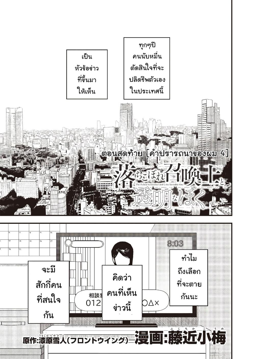 Manga-lc-com อ่านมังงะ อ่านการ์ตูน ออนไลน์ ฟรี Ochikobore Shoukanshi to Toumei na Boku ตอนที่ 1 2 3 4 5 6 7 8 9 10 11 12 13 14 ฟรี ไม่มีโฆษณา Manga-lc - อ่าน มังงะ อ่าน การ์ตูน ออนไลน์ อ่านมังงะ ฟรี