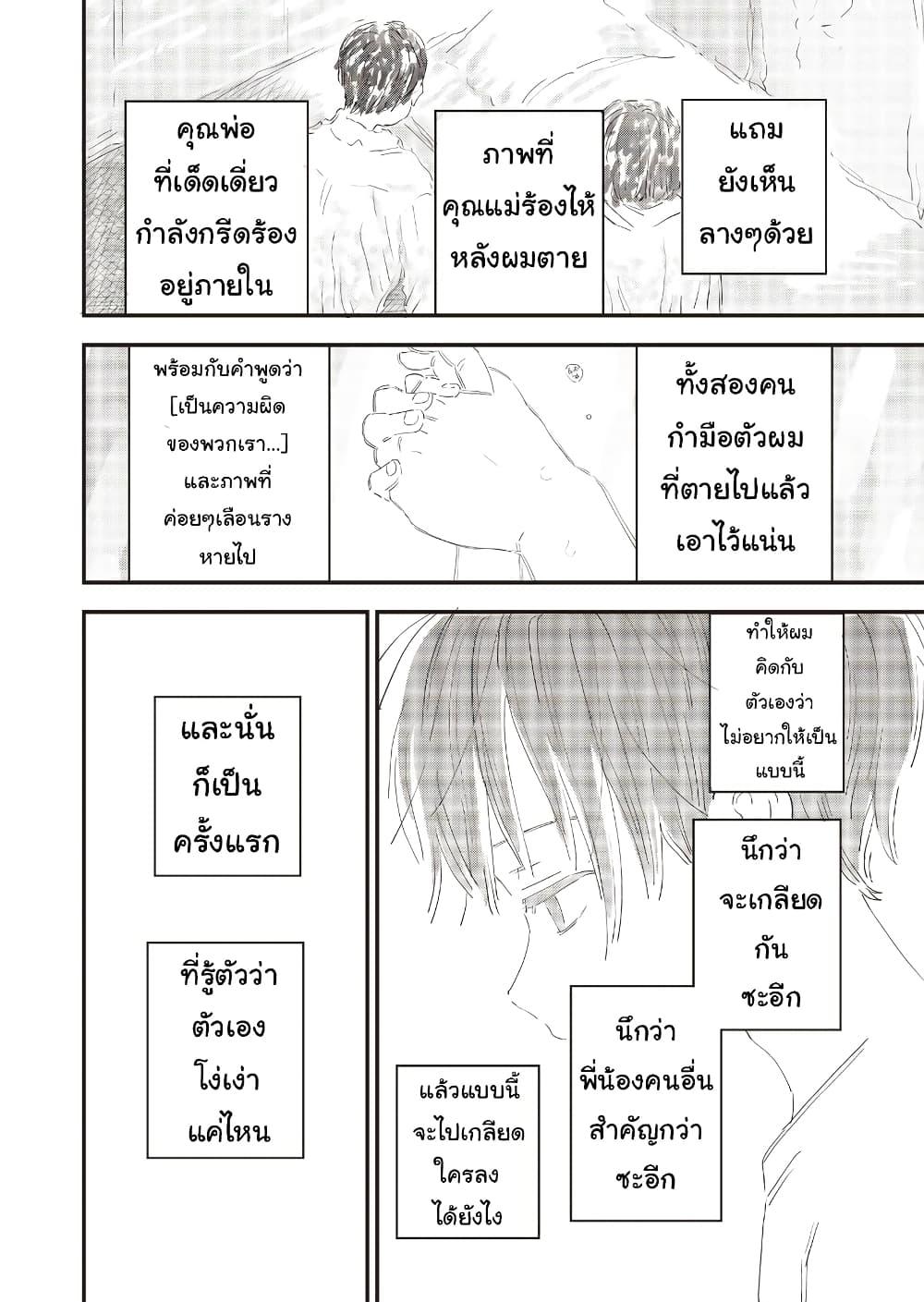 Manga-lc-com อ่านมังงะ อ่านการ์ตูน ออนไลน์ ฟรี Ochikobore Shoukanshi to Toumei na Boku ตอนที่ 1 2 3 4 5 6 7 8 9 10 11 12 13 14 ฟรี ไม่มีโฆษณา Manga-lc - อ่าน มังงะ อ่าน การ์ตูน ออนไลน์ อ่านมังงะ ฟรี