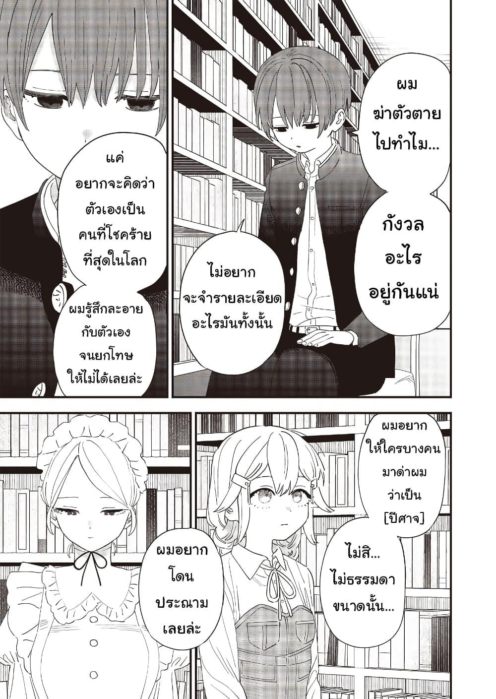 Manga-lc-com อ่านมังงะ อ่านการ์ตูน ออนไลน์ ฟรี Ochikobore Shoukanshi to Toumei na Boku ตอนที่ 1 2 3 4 5 6 7 8 9 10 11 12 13 14 ฟรี ไม่มีโฆษณา Manga-lc - อ่าน มังงะ อ่าน การ์ตูน ออนไลน์ อ่านมังงะ ฟรี