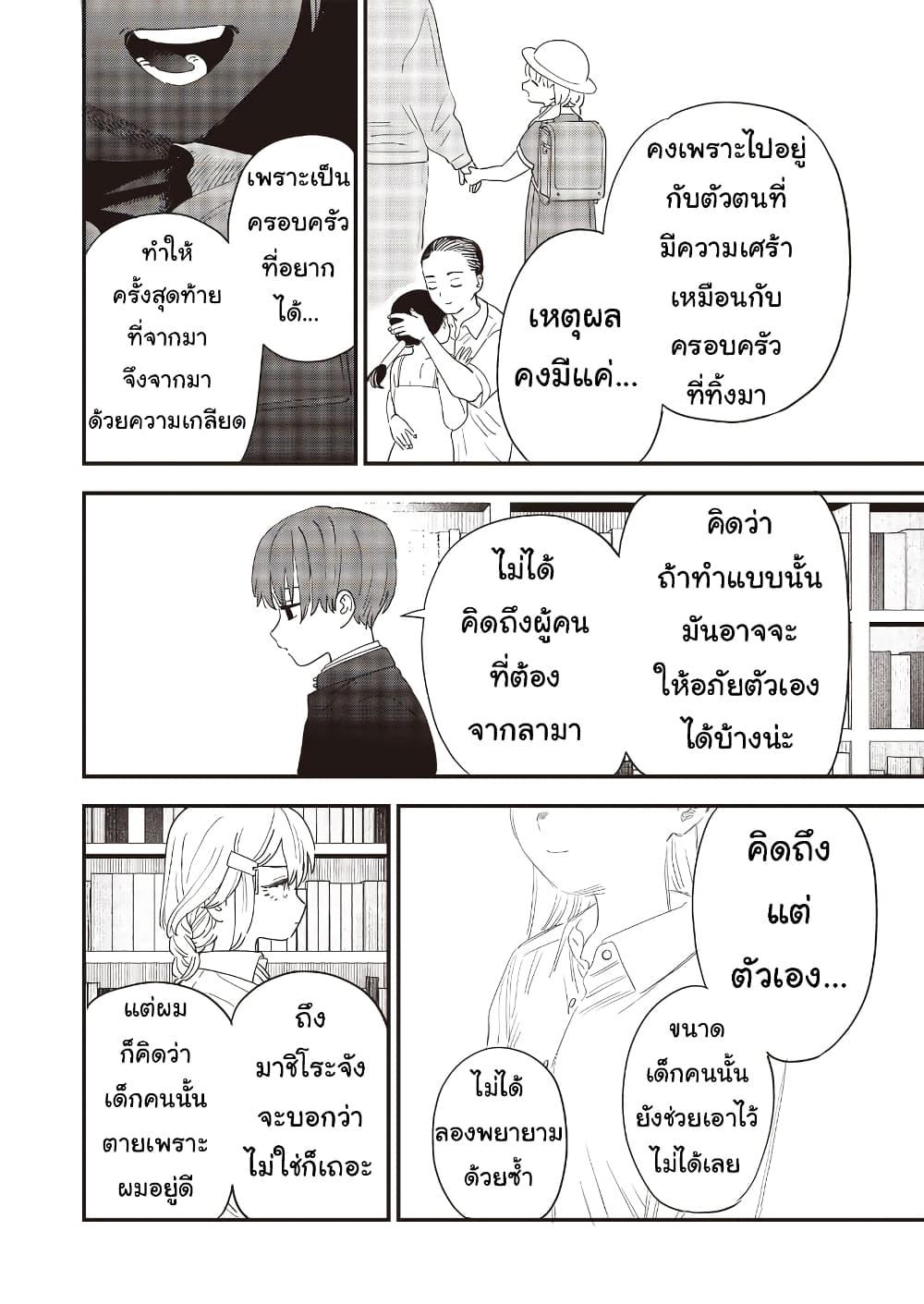 Manga-lc-com อ่านมังงะ อ่านการ์ตูน ออนไลน์ ฟรี Ochikobore Shoukanshi to Toumei na Boku ตอนที่ 1 2 3 4 5 6 7 8 9 10 11 12 13 14 ฟรี ไม่มีโฆษณา Manga-lc - อ่าน มังงะ อ่าน การ์ตูน ออนไลน์ อ่านมังงะ ฟรี