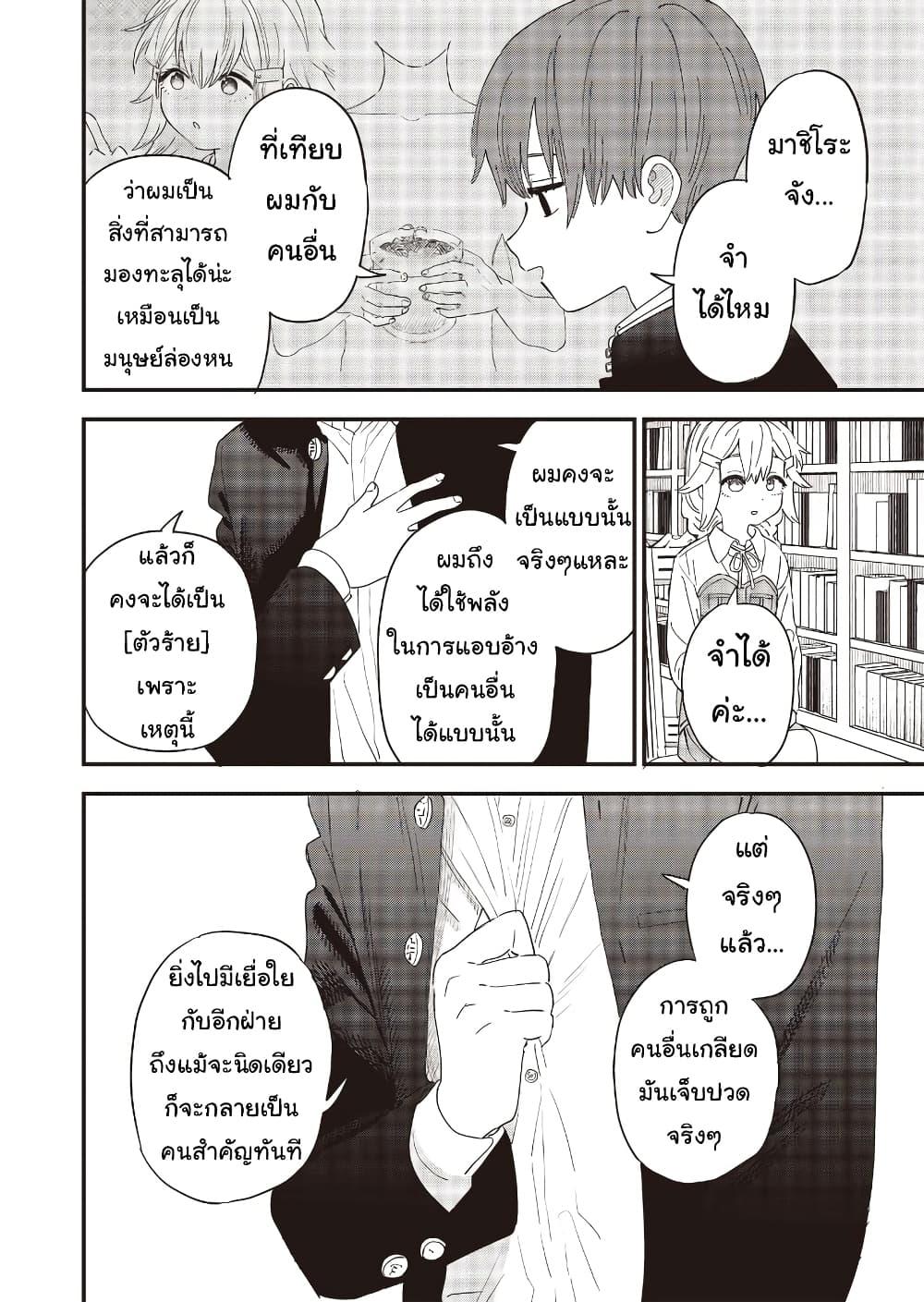 Manga-lc-com อ่านมังงะ อ่านการ์ตูน ออนไลน์ ฟรี Ochikobore Shoukanshi to Toumei na Boku ตอนที่ 1 2 3 4 5 6 7 8 9 10 11 12 13 14 ฟรี ไม่มีโฆษณา Manga-lc - อ่าน มังงะ อ่าน การ์ตูน ออนไลน์ อ่านมังงะ ฟรี