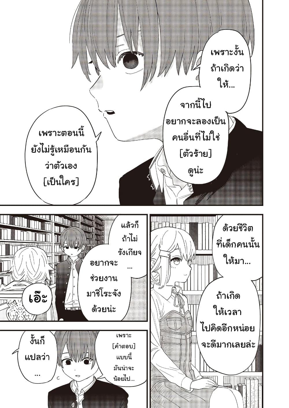Manga-lc-com อ่านมังงะ อ่านการ์ตูน ออนไลน์ ฟรี Ochikobore Shoukanshi to Toumei na Boku ตอนที่ 1 2 3 4 5 6 7 8 9 10 11 12 13 14 ฟรี ไม่มีโฆษณา Manga-lc - อ่าน มังงะ อ่าน การ์ตูน ออนไลน์ อ่านมังงะ ฟรี