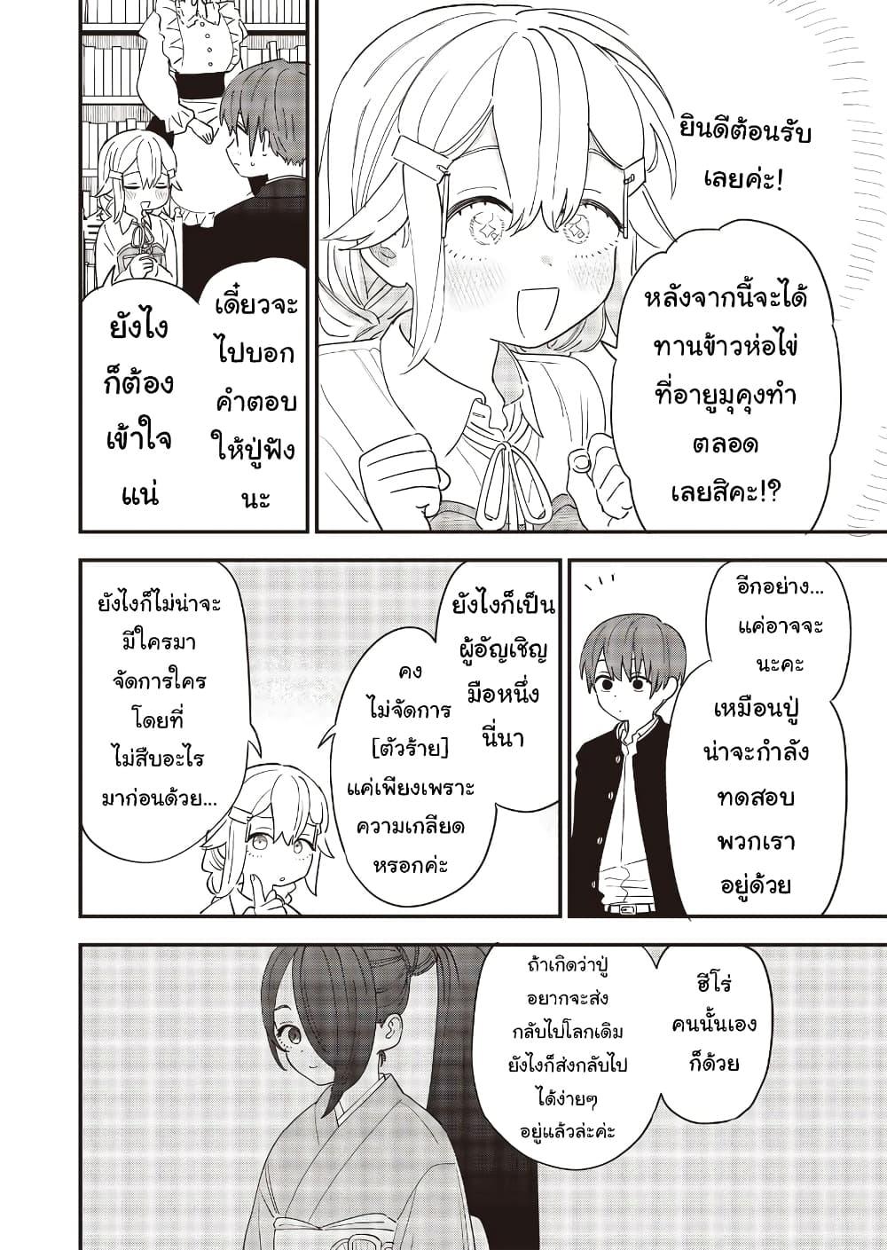 Manga-lc-com อ่านมังงะ อ่านการ์ตูน ออนไลน์ ฟรี Ochikobore Shoukanshi to Toumei na Boku ตอนที่ 1 2 3 4 5 6 7 8 9 10 11 12 13 14 ฟรี ไม่มีโฆษณา Manga-lc - อ่าน มังงะ อ่าน การ์ตูน ออนไลน์ อ่านมังงะ ฟรี