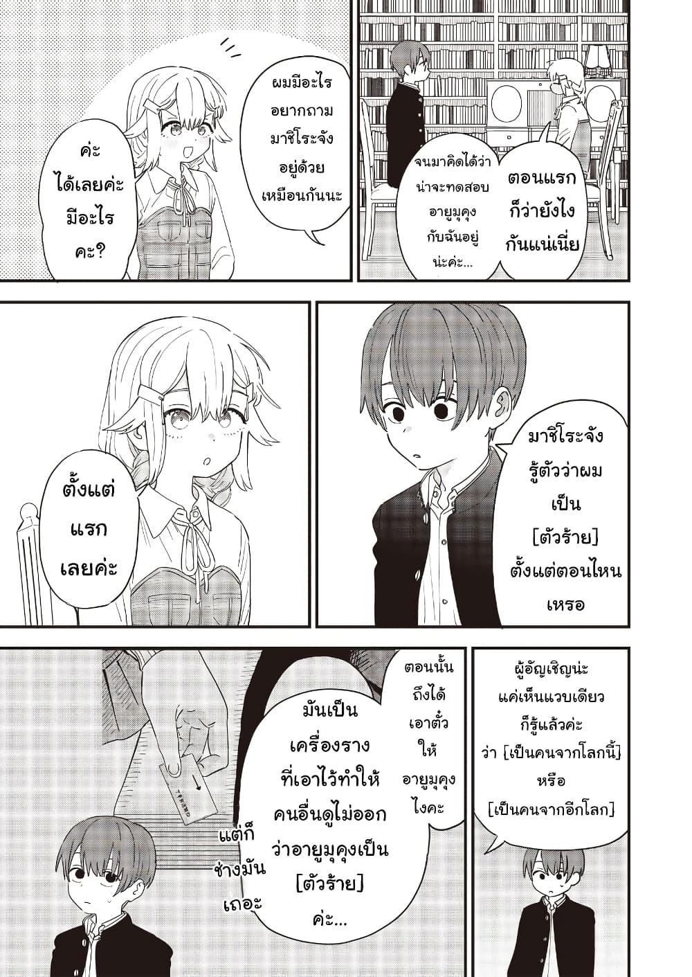 Manga-lc-com อ่านมังงะ อ่านการ์ตูน ออนไลน์ ฟรี Ochikobore Shoukanshi to Toumei na Boku ตอนที่ 1 2 3 4 5 6 7 8 9 10 11 12 13 14 ฟรี ไม่มีโฆษณา Manga-lc - อ่าน มังงะ อ่าน การ์ตูน ออนไลน์ อ่านมังงะ ฟรี