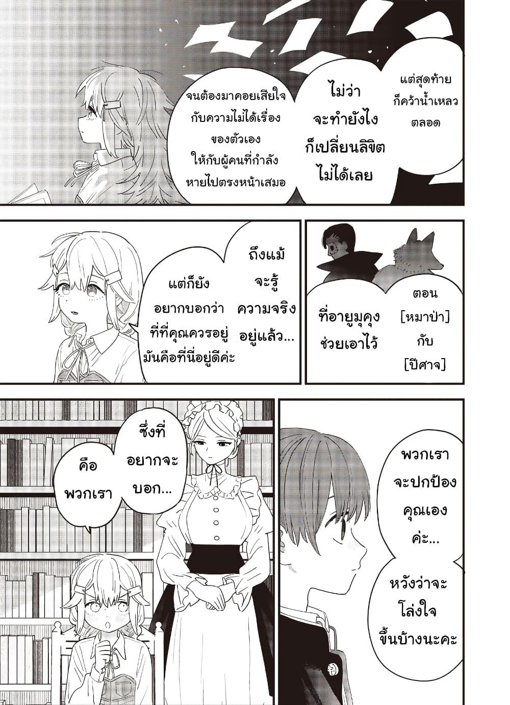 Manga-lc-com อ่านมังงะ อ่านการ์ตูน ออนไลน์ ฟรี Ochikobore Shoukanshi to Toumei na Boku ตอนที่ 1 2 3 4 5 6 7 8 9 10 11 12 13 14 ฟรี ไม่มีโฆษณา Manga-lc - อ่าน มังงะ อ่าน การ์ตูน ออนไลน์ อ่านมังงะ ฟรี