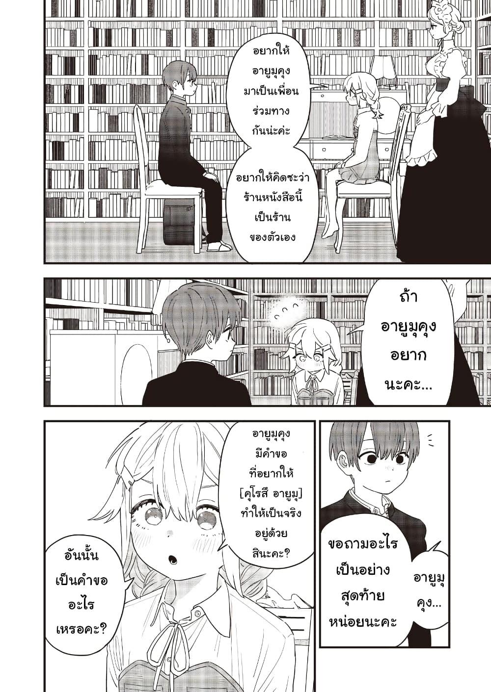 Manga-lc-com อ่านมังงะ อ่านการ์ตูน ออนไลน์ ฟรี Ochikobore Shoukanshi to Toumei na Boku ตอนที่ 1 2 3 4 5 6 7 8 9 10 11 12 13 14 ฟรี ไม่มีโฆษณา Manga-lc - อ่าน มังงะ อ่าน การ์ตูน ออนไลน์ อ่านมังงะ ฟรี