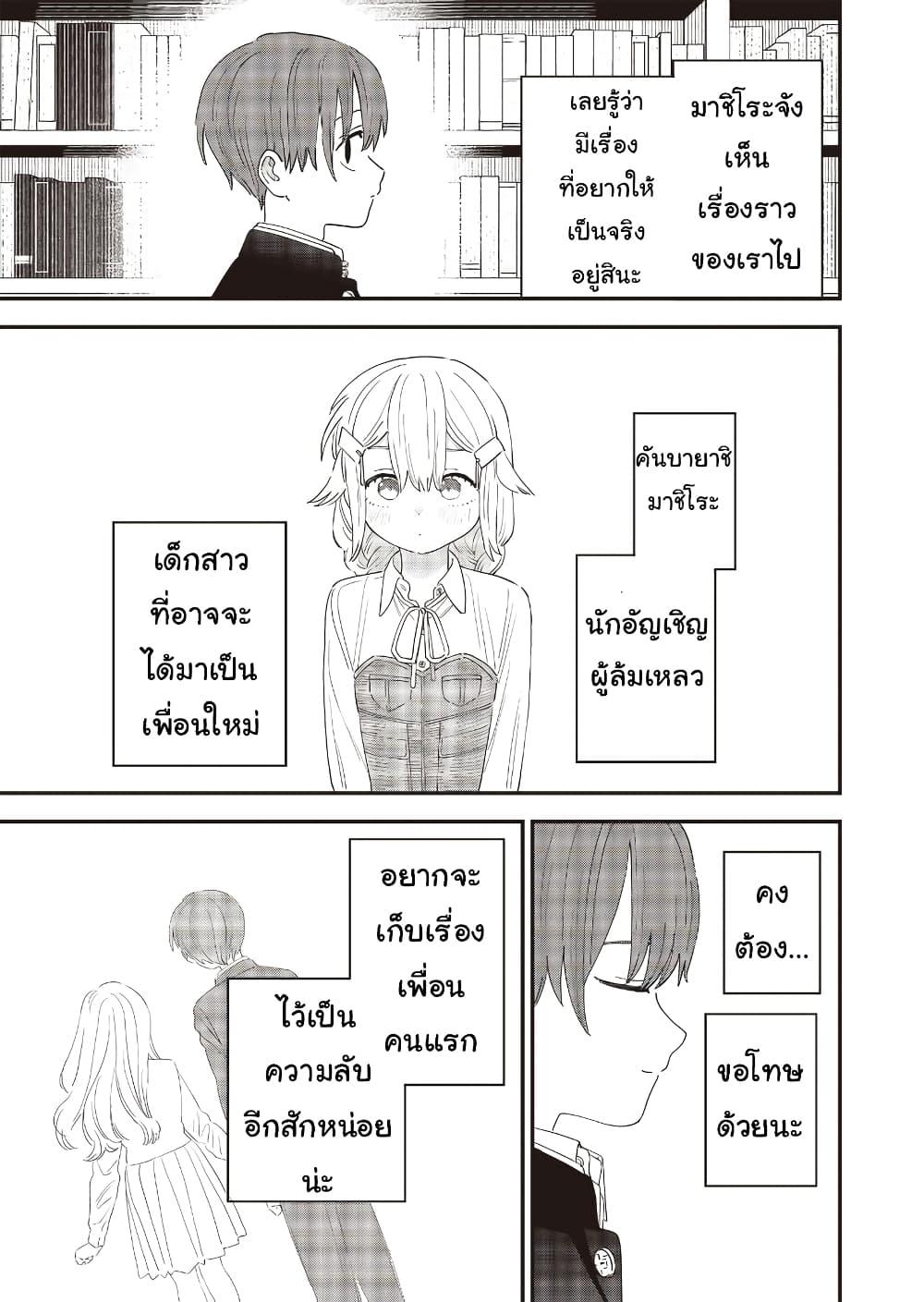 Manga-lc-com อ่านมังงะ อ่านการ์ตูน ออนไลน์ ฟรี Ochikobore Shoukanshi to Toumei na Boku ตอนที่ 1 2 3 4 5 6 7 8 9 10 11 12 13 14 ฟรี ไม่มีโฆษณา Manga-lc - อ่าน มังงะ อ่าน การ์ตูน ออนไลน์ อ่านมังงะ ฟรี