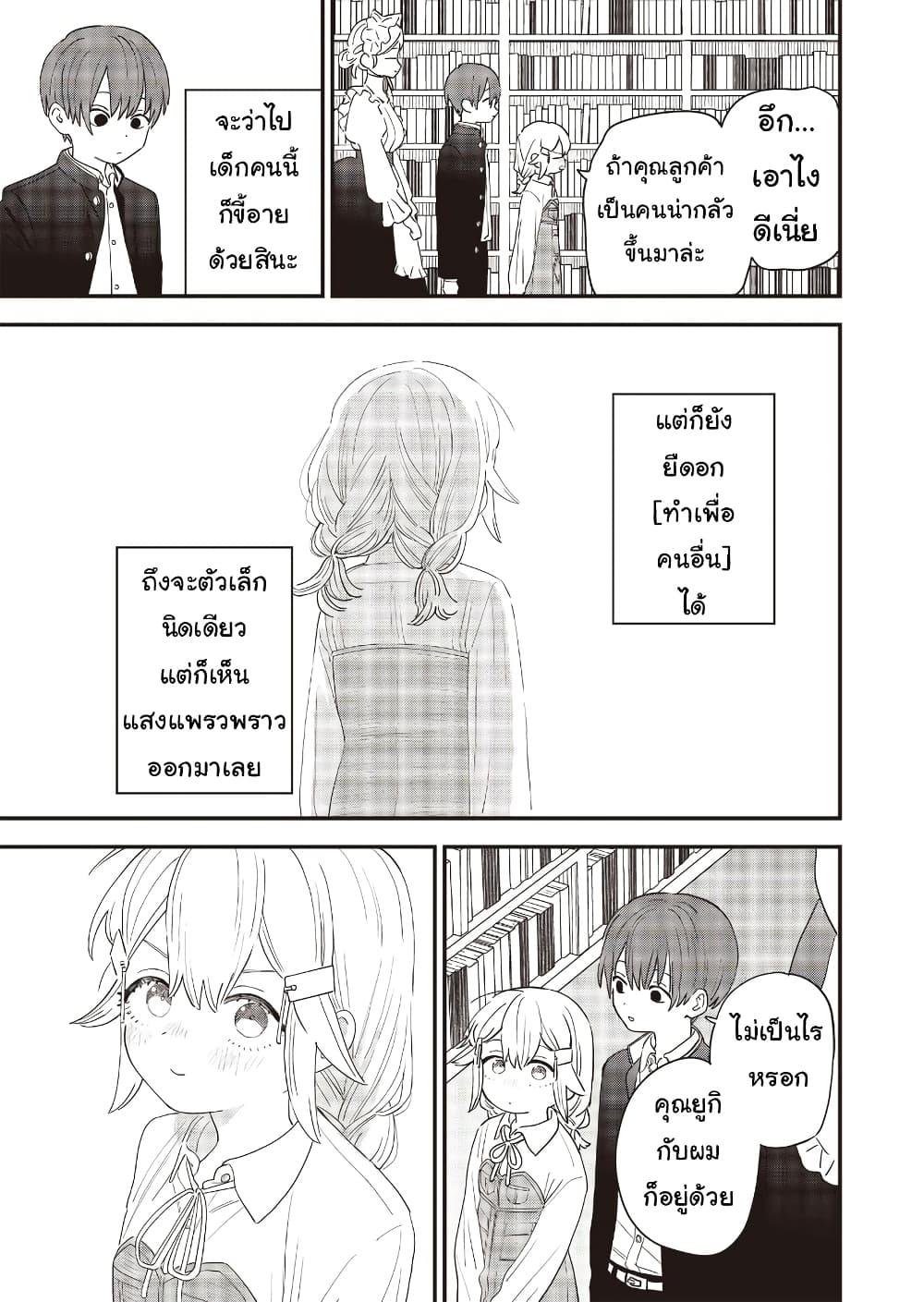 Manga-lc-com อ่านมังงะ อ่านการ์ตูน ออนไลน์ ฟรี Ochikobore Shoukanshi to Toumei na Boku ตอนที่ 1 2 3 4 5 6 7 8 9 10 11 12 13 14 ฟรี ไม่มีโฆษณา Manga-lc - อ่าน มังงะ อ่าน การ์ตูน ออนไลน์ อ่านมังงะ ฟรี
