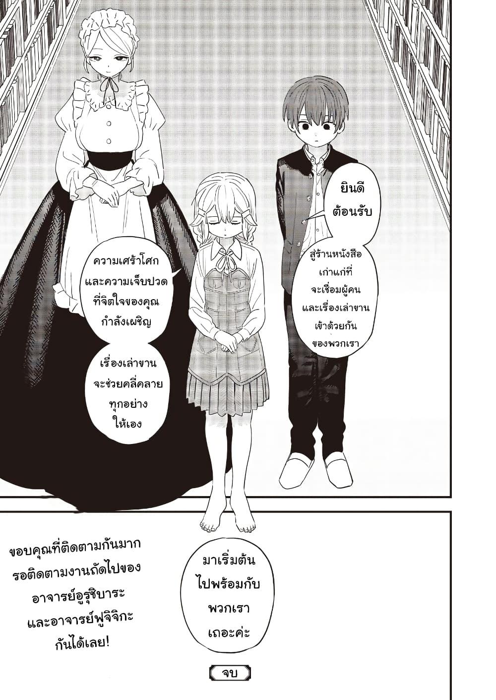 Manga-lc-com อ่านมังงะ อ่านการ์ตูน ออนไลน์ ฟรี Ochikobore Shoukanshi to Toumei na Boku ตอนที่ 1 2 3 4 5 6 7 8 9 10 11 12 13 14 ฟรี ไม่มีโฆษณา Manga-lc - อ่าน มังงะ อ่าน การ์ตูน ออนไลน์ อ่านมังงะ ฟรี