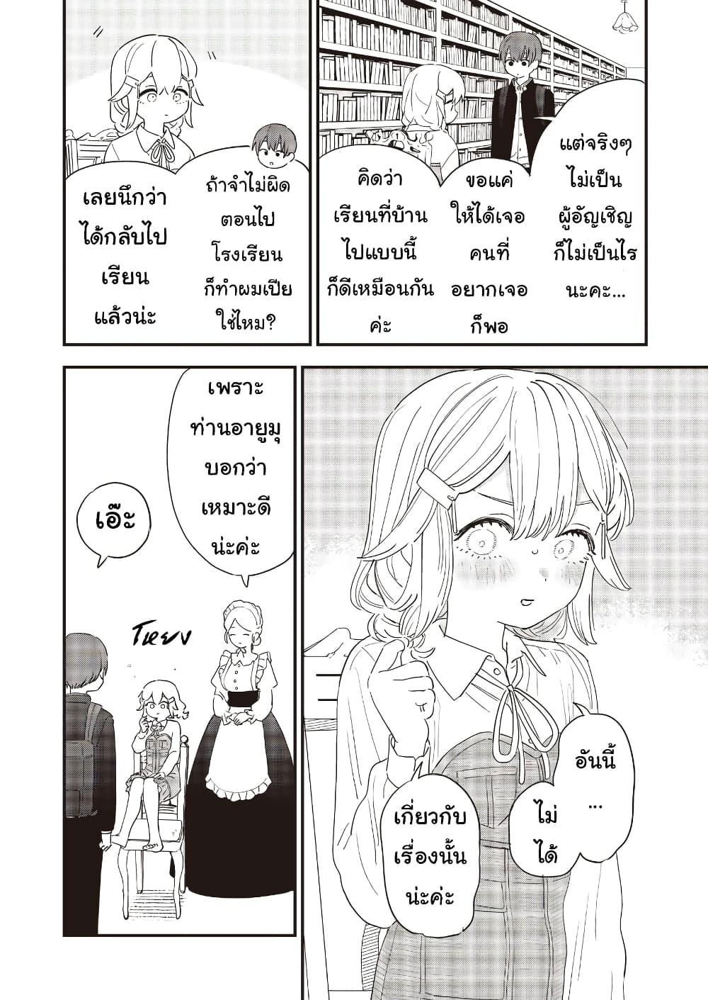Manga-lc-com อ่านมังงะ อ่านการ์ตูน ออนไลน์ ฟรี Ochikobore Shoukanshi to Toumei na Boku ตอนที่ 1 2 3 4 5 6 7 8 9 10 11 12 13 14 ฟรี ไม่มีโฆษณา Manga-lc - อ่าน มังงะ อ่าน การ์ตูน ออนไลน์ อ่านมังงะ ฟรี