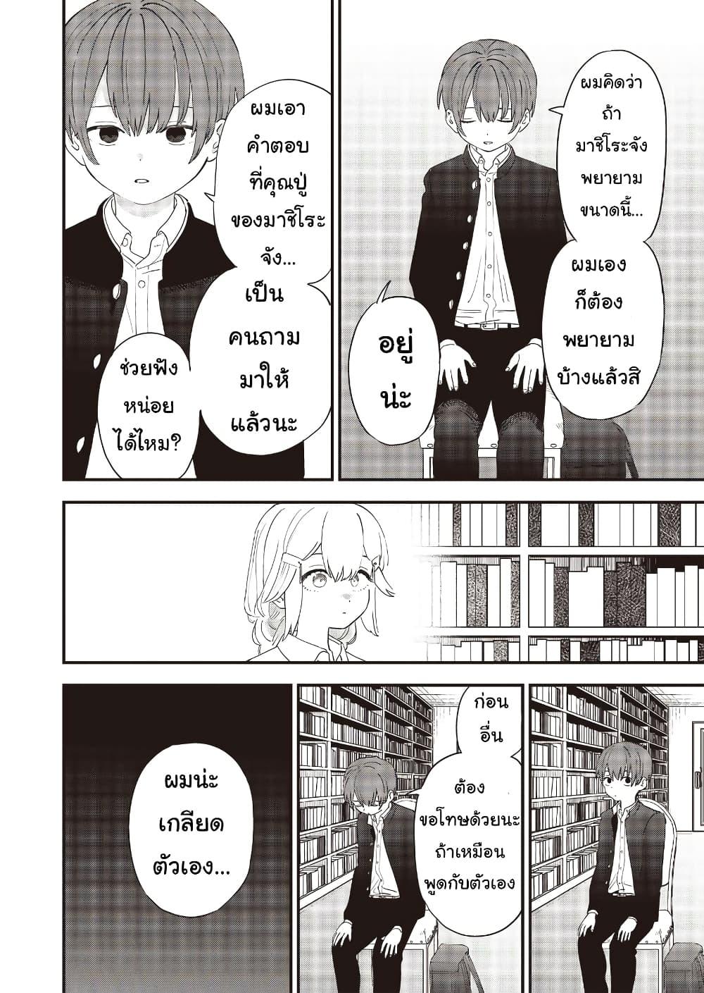 Manga-lc-com อ่านมังงะ อ่านการ์ตูน ออนไลน์ ฟรี Ochikobore Shoukanshi to Toumei na Boku ตอนที่ 1 2 3 4 5 6 7 8 9 10 11 12 13 14 ฟรี ไม่มีโฆษณา Manga-lc - อ่าน มังงะ อ่าน การ์ตูน ออนไลน์ อ่านมังงะ ฟรี