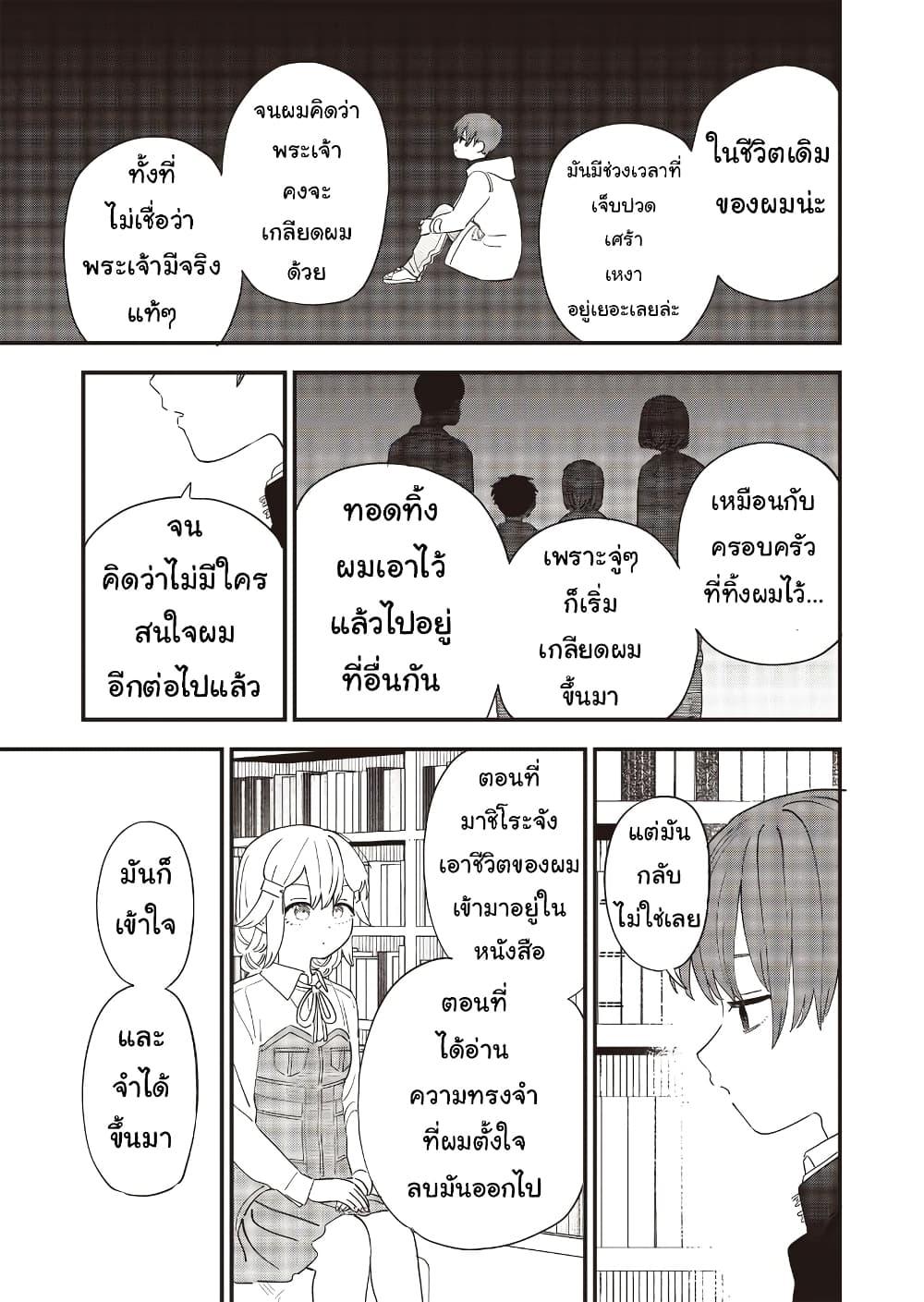 Manga-lc-com อ่านมังงะ อ่านการ์ตูน ออนไลน์ ฟรี Ochikobore Shoukanshi to Toumei na Boku ตอนที่ 1 2 3 4 5 6 7 8 9 10 11 12 13 14 ฟรี ไม่มีโฆษณา Manga-lc - อ่าน มังงะ อ่าน การ์ตูน ออนไลน์ อ่านมังงะ ฟรี