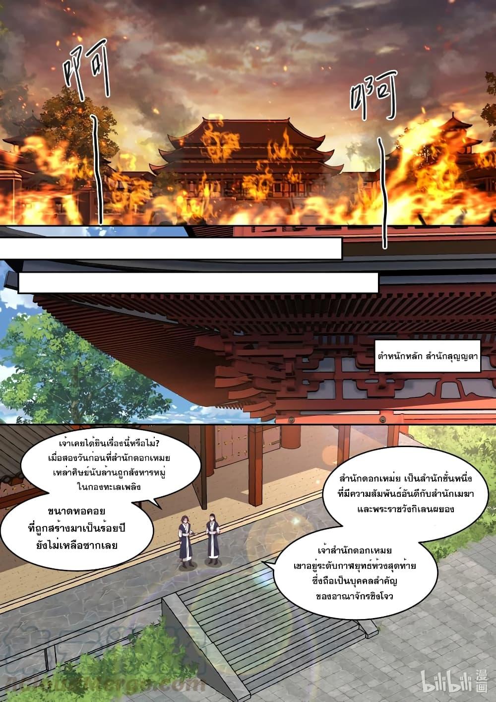 Manga-lc-com อ่านมังงะ อ่านการ์ตูน ออนไลน์ ฟรี Martial God Asura ตอนที่ 1 2 3 4 5 6 7 8 9 10 11 12 13 14 ฟรี ไม่มีโฆษณา Manga-lc - อ่าน มังงะ อ่าน การ์ตูน ออนไลน์ อ่านมังงะ ฟรี