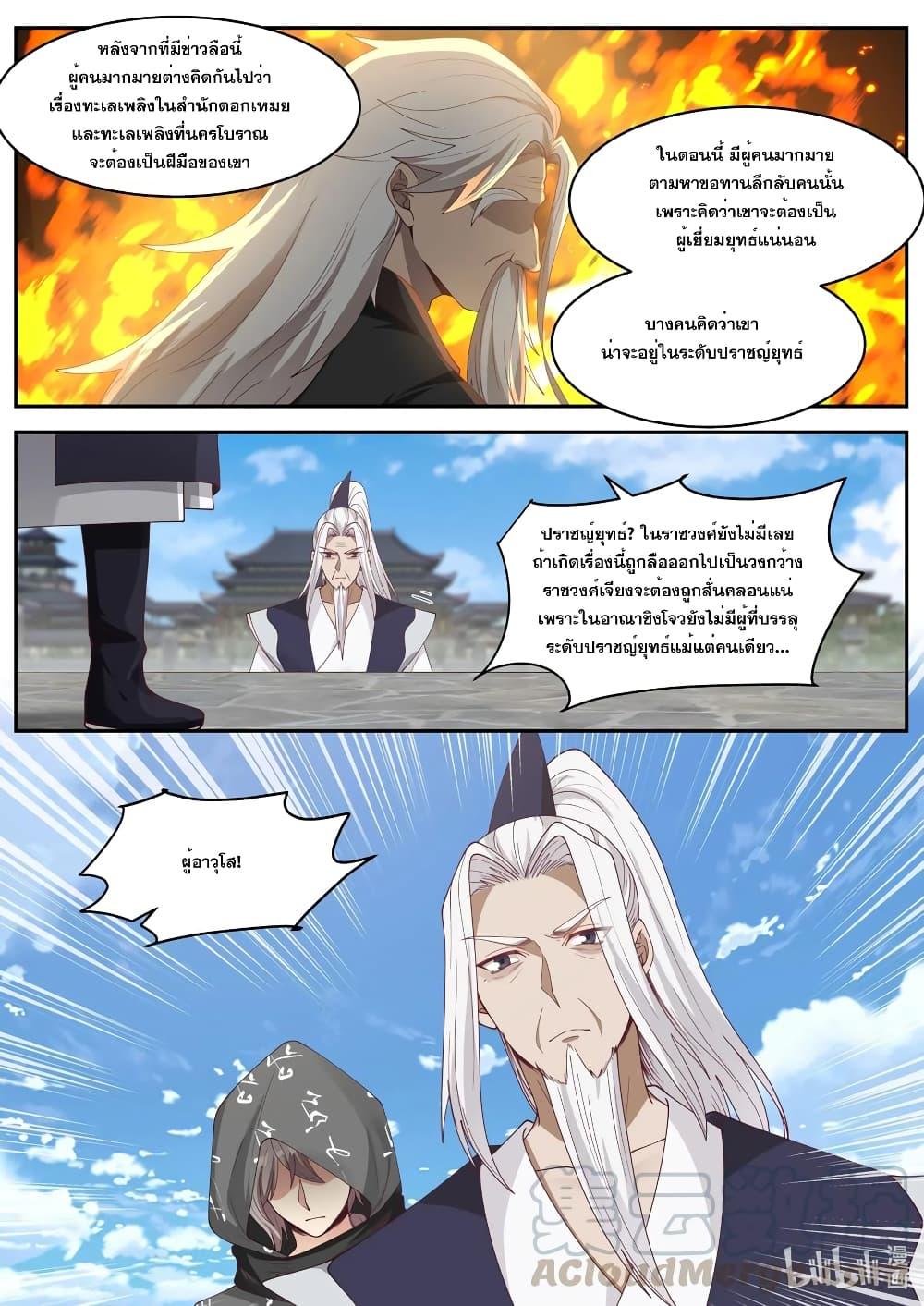 Manga-lc-com อ่านมังงะ อ่านการ์ตูน ออนไลน์ ฟรี Martial God Asura ตอนที่ 1 2 3 4 5 6 7 8 9 10 11 12 13 14 ฟรี ไม่มีโฆษณา Manga-lc - อ่าน มังงะ อ่าน การ์ตูน ออนไลน์ อ่านมังงะ ฟรี