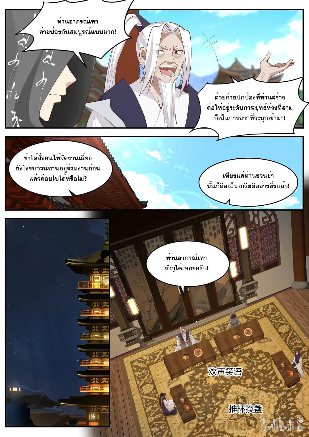 Manga-lc-com อ่านมังงะ อ่านการ์ตูน ออนไลน์ ฟรี Martial God Asura ตอนที่ 1 2 3 4 5 6 7 8 9 10 11 12 13 14 ฟรี ไม่มีโฆษณา Manga-lc - อ่าน มังงะ อ่าน การ์ตูน ออนไลน์ อ่านมังงะ ฟรี